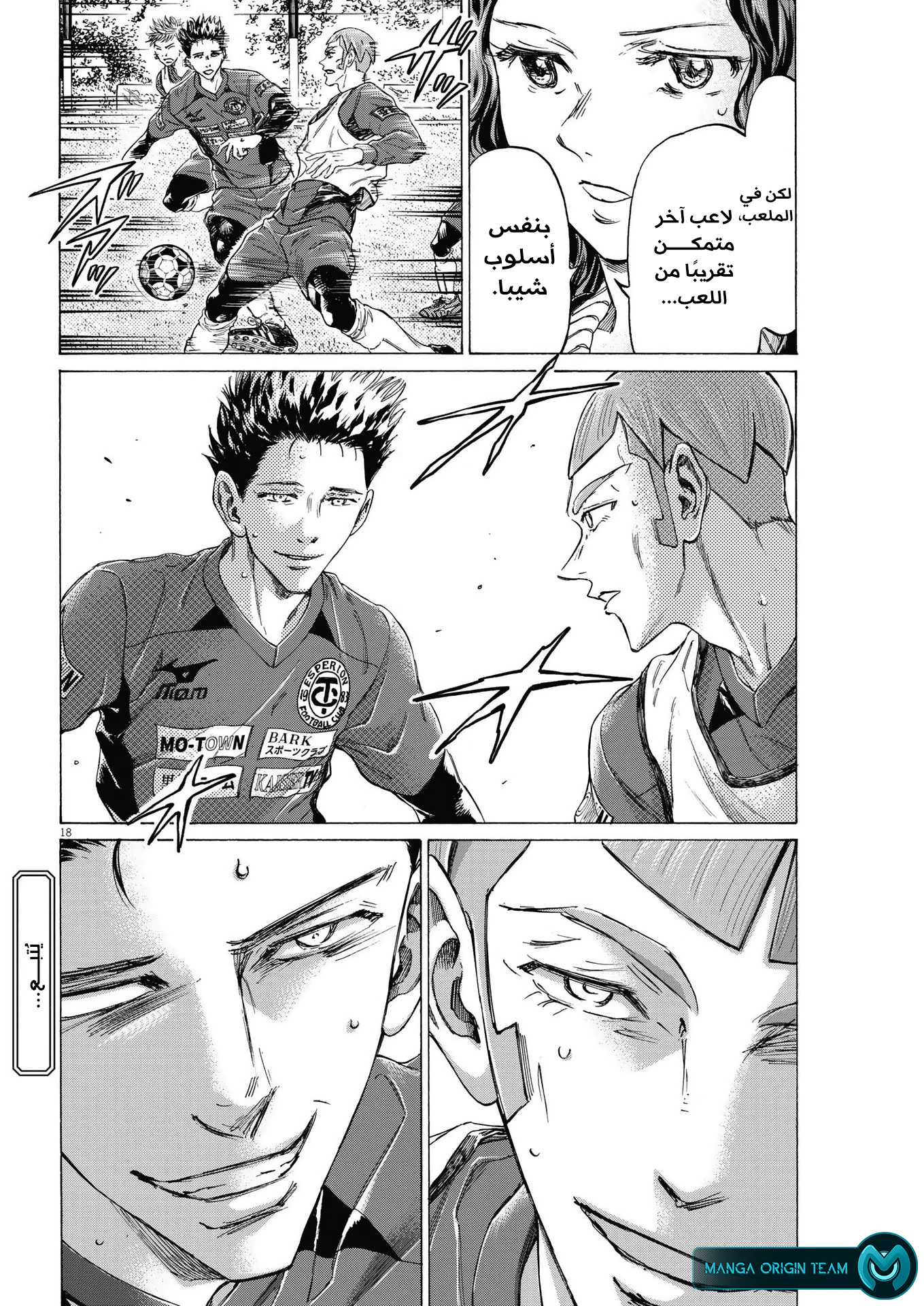 Read Ao Ashi AR Manga Online