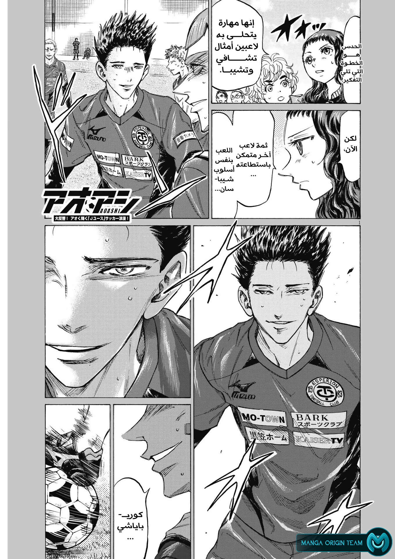 Read Ao Ashi AR Manga Online
