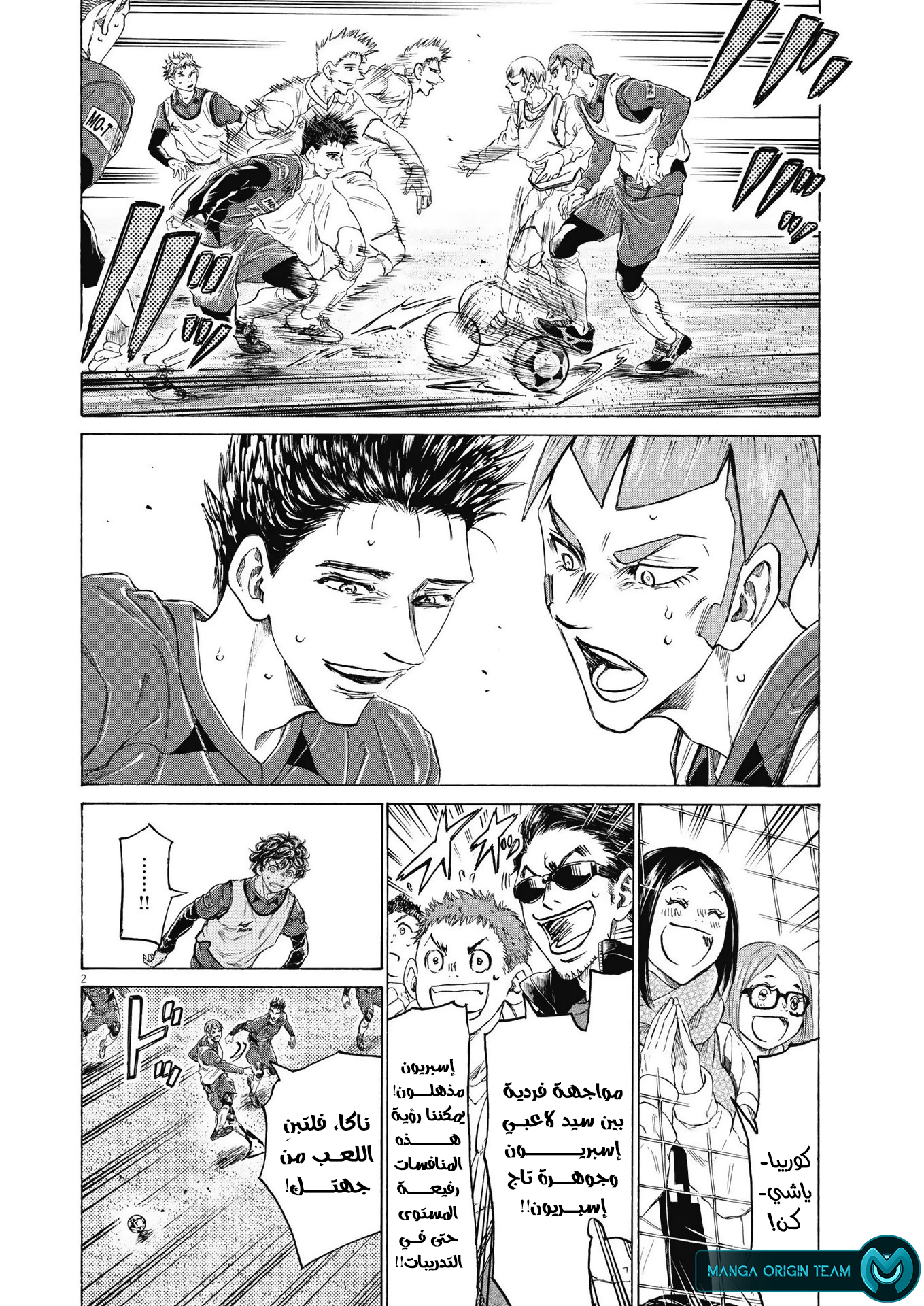 Read Ao Ashi AR Manga Online