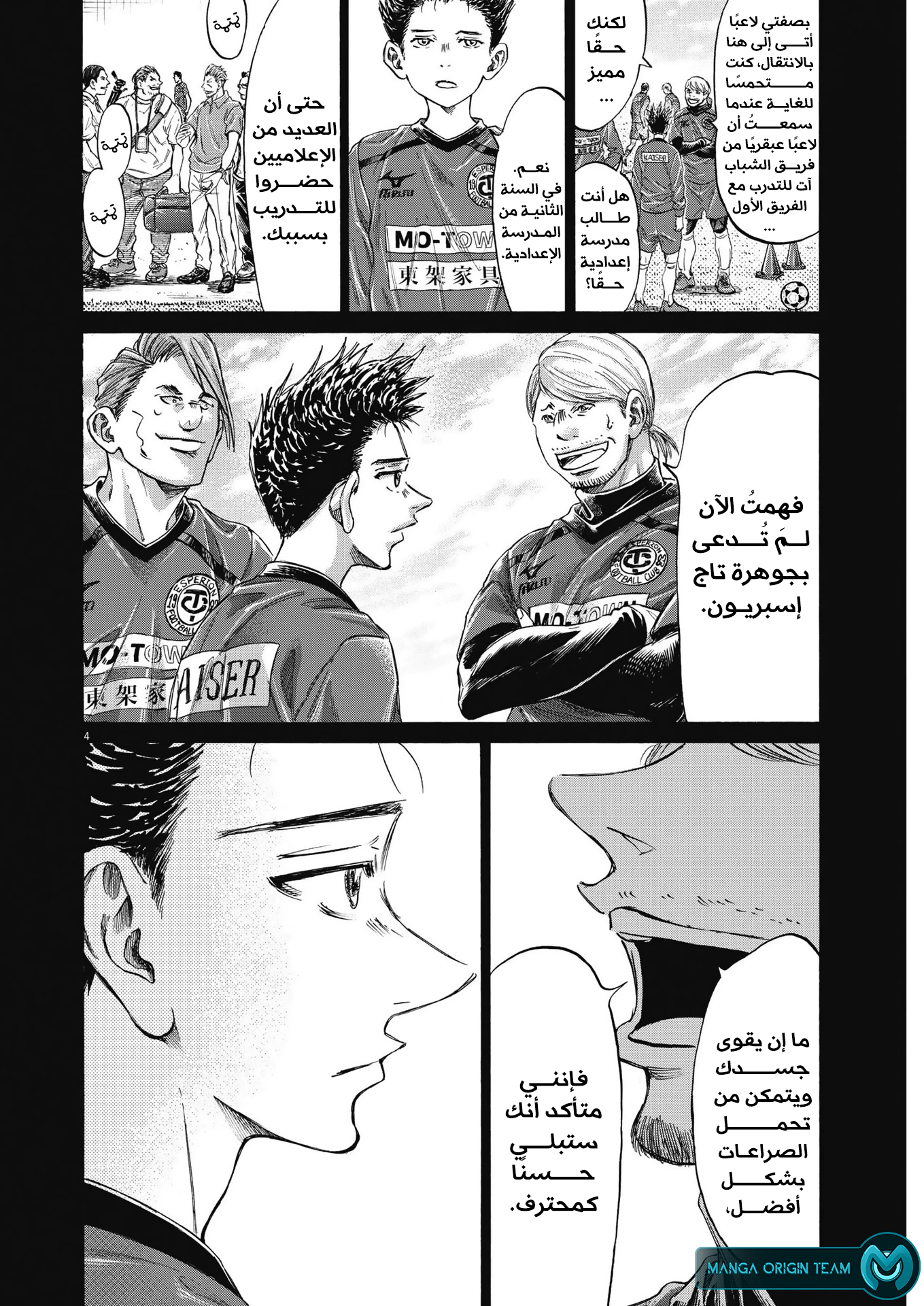 Read Ao Ashi AR Manga Online
