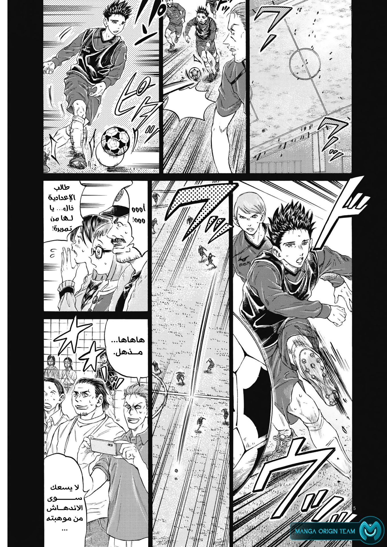 Read Ao Ashi AR Manga Online