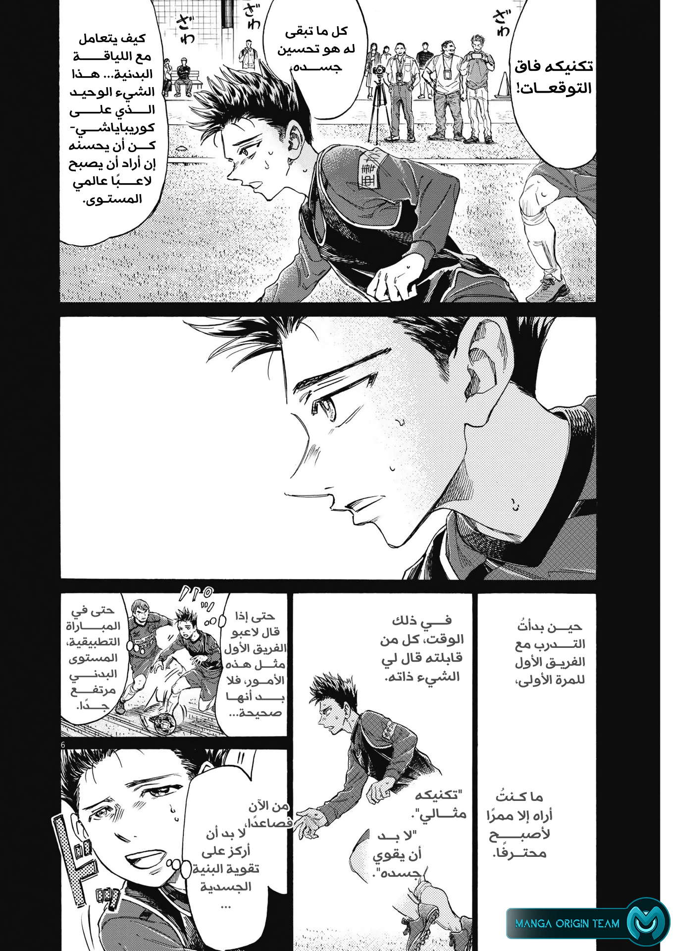 Read Ao Ashi AR Manga Online
