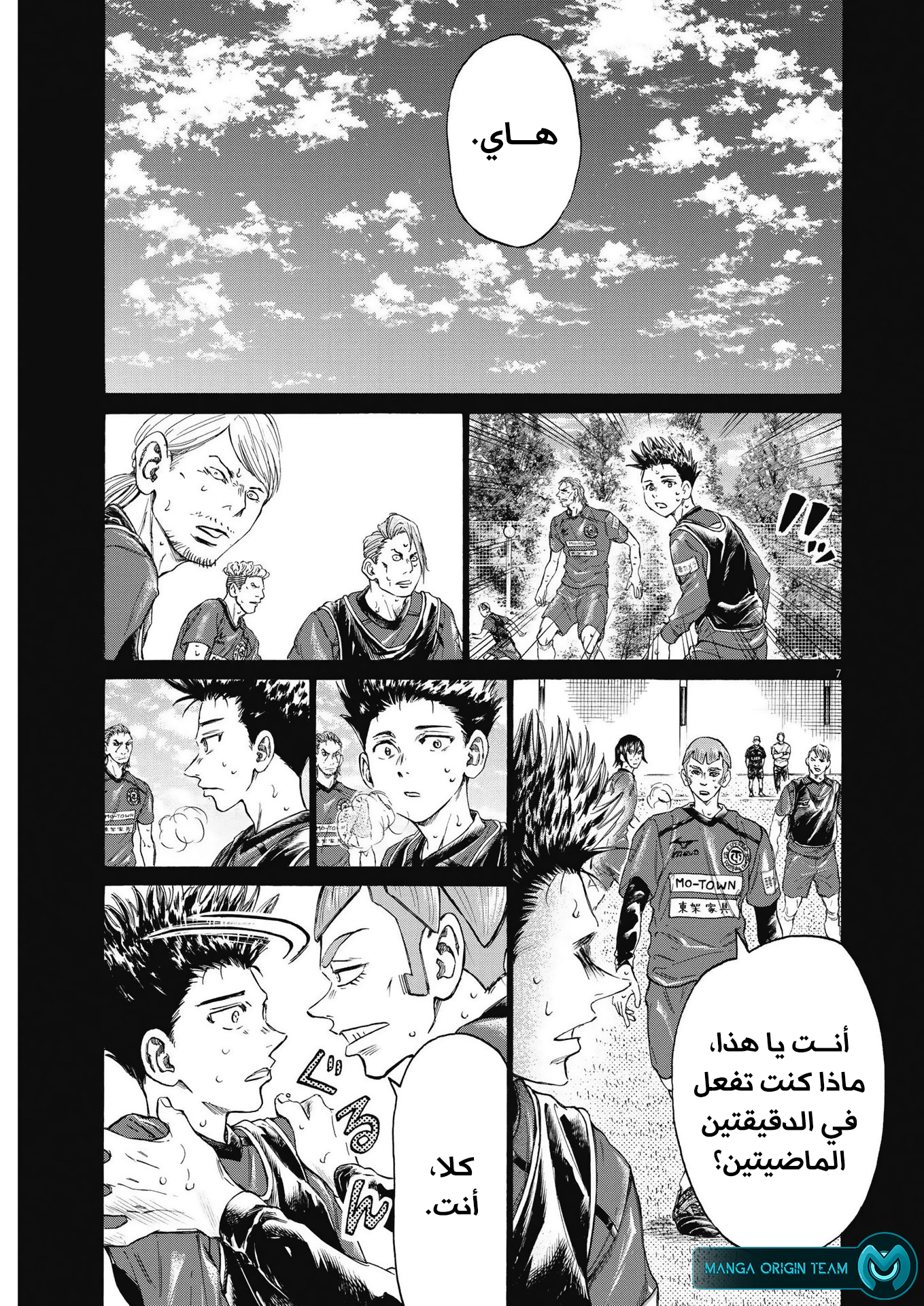 Read Ao Ashi AR Manga Online
