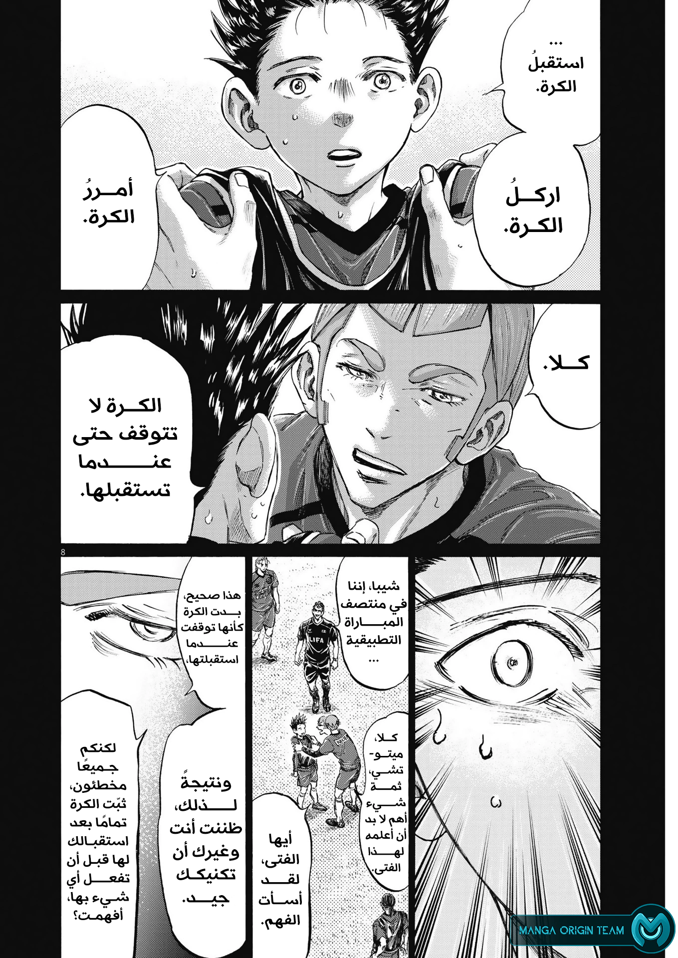 Read Ao Ashi AR Manga Online