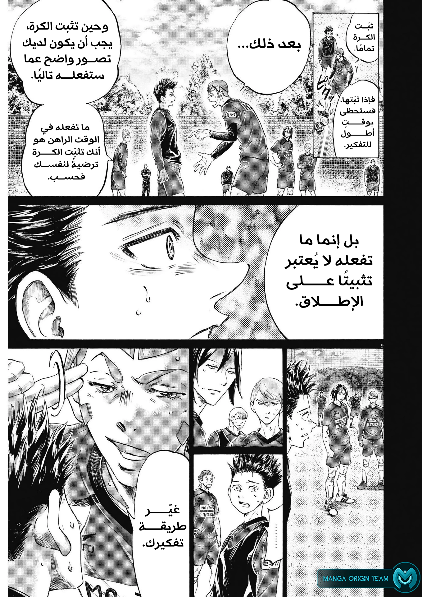 Read Ao Ashi AR Manga Online