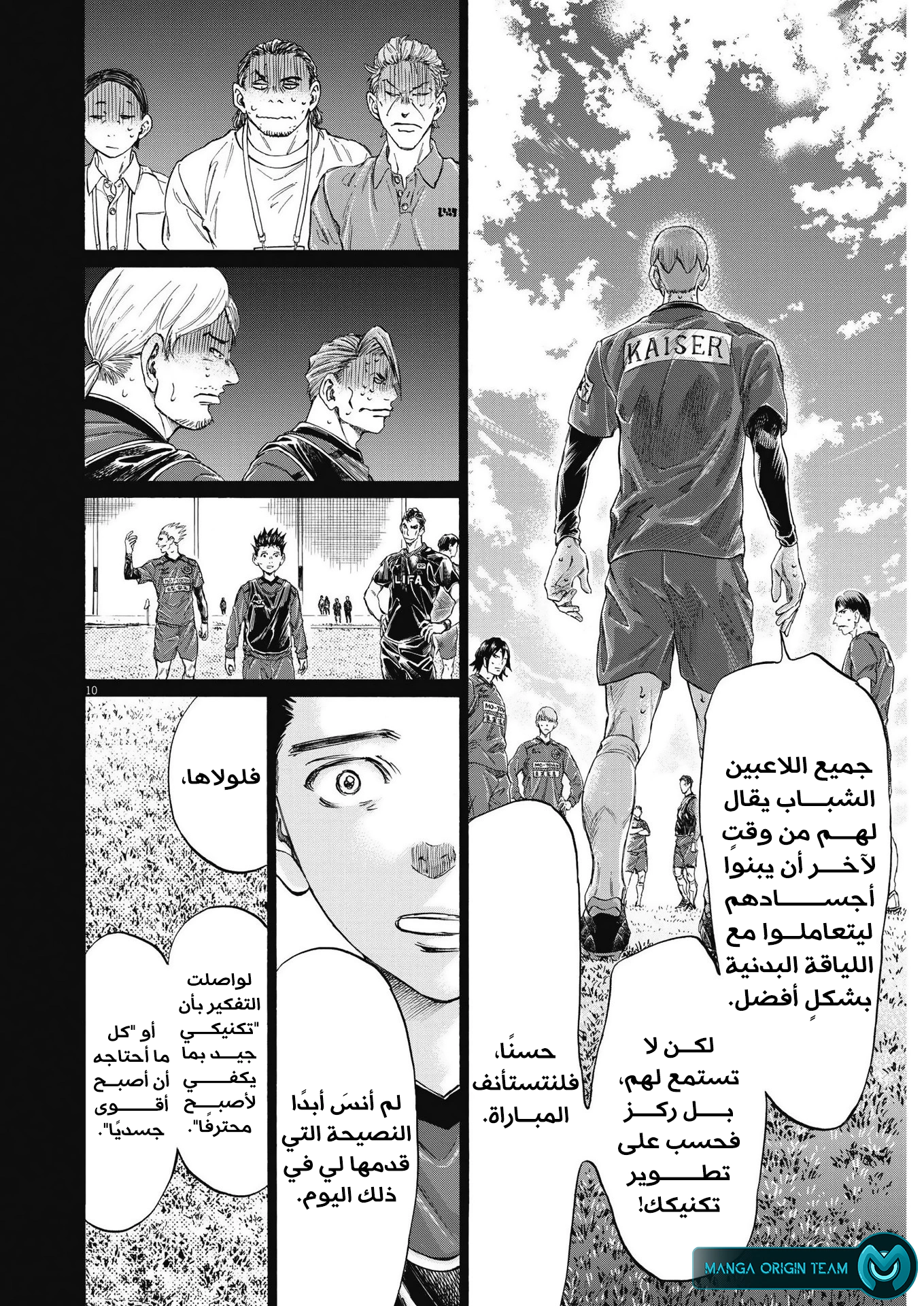 Read Ao Ashi AR Manga Online