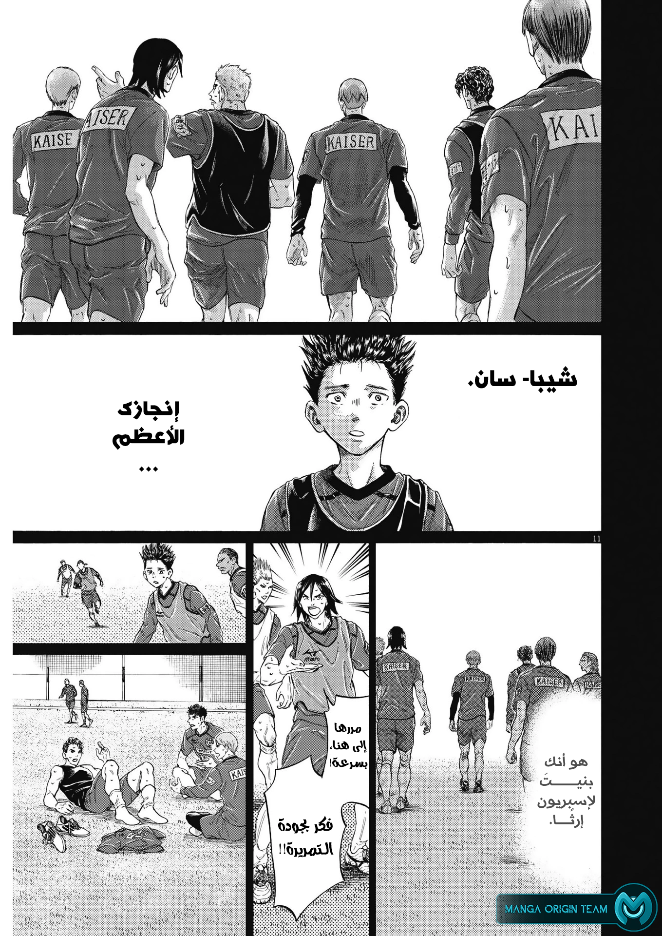 Read Ao Ashi AR Manga Online