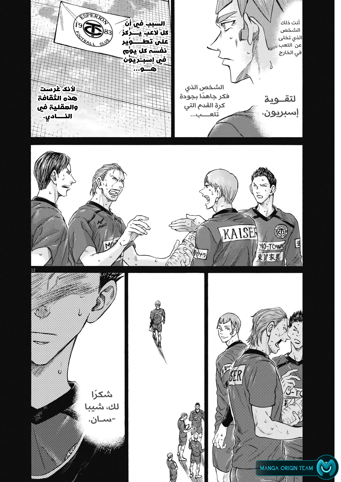 Read Ao Ashi AR Manga Online