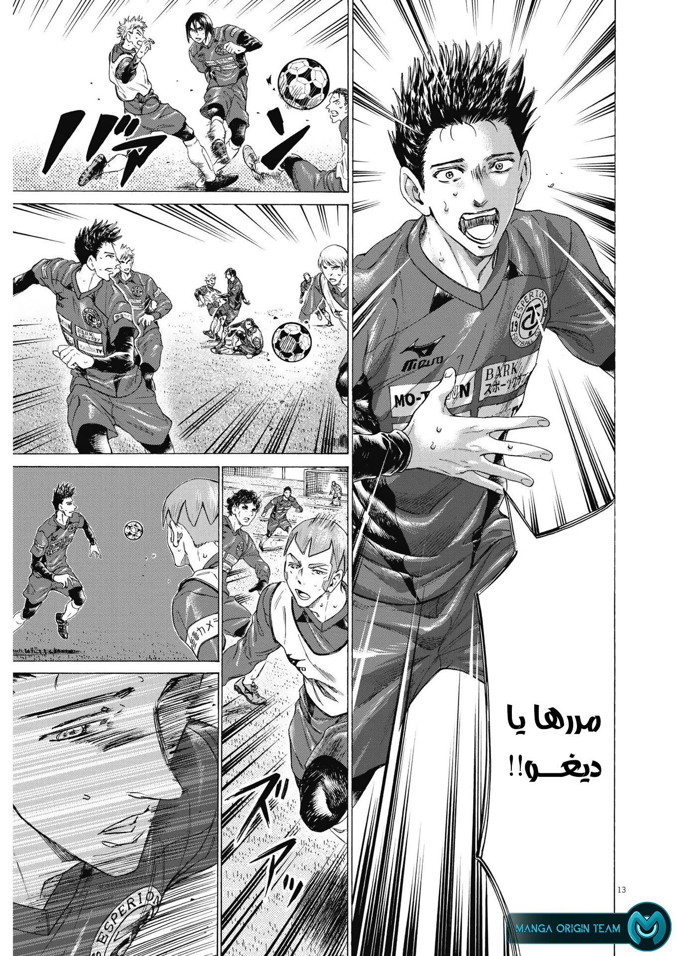 Read Ao Ashi AR Manga Online