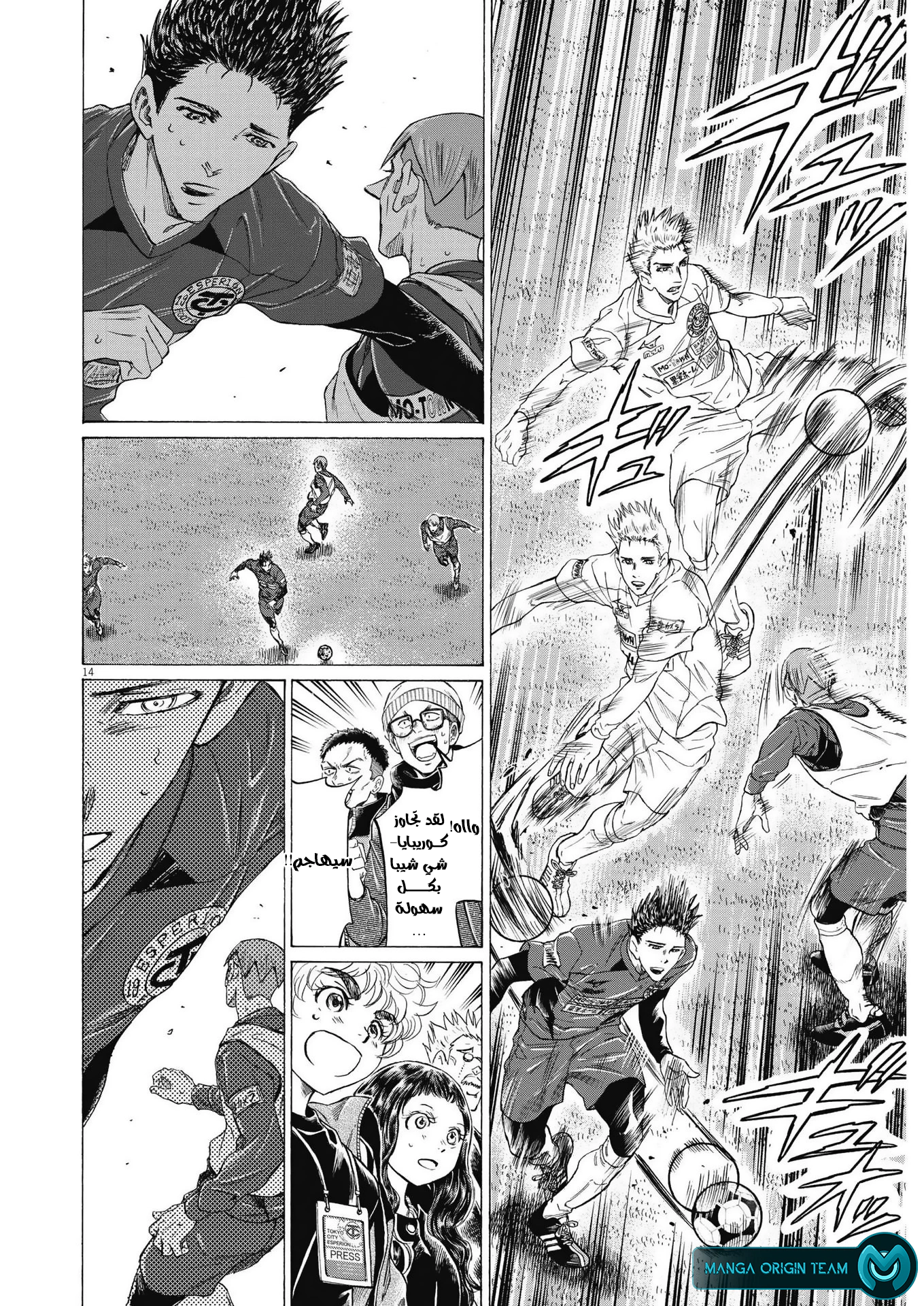 Read Ao Ashi AR Manga Online