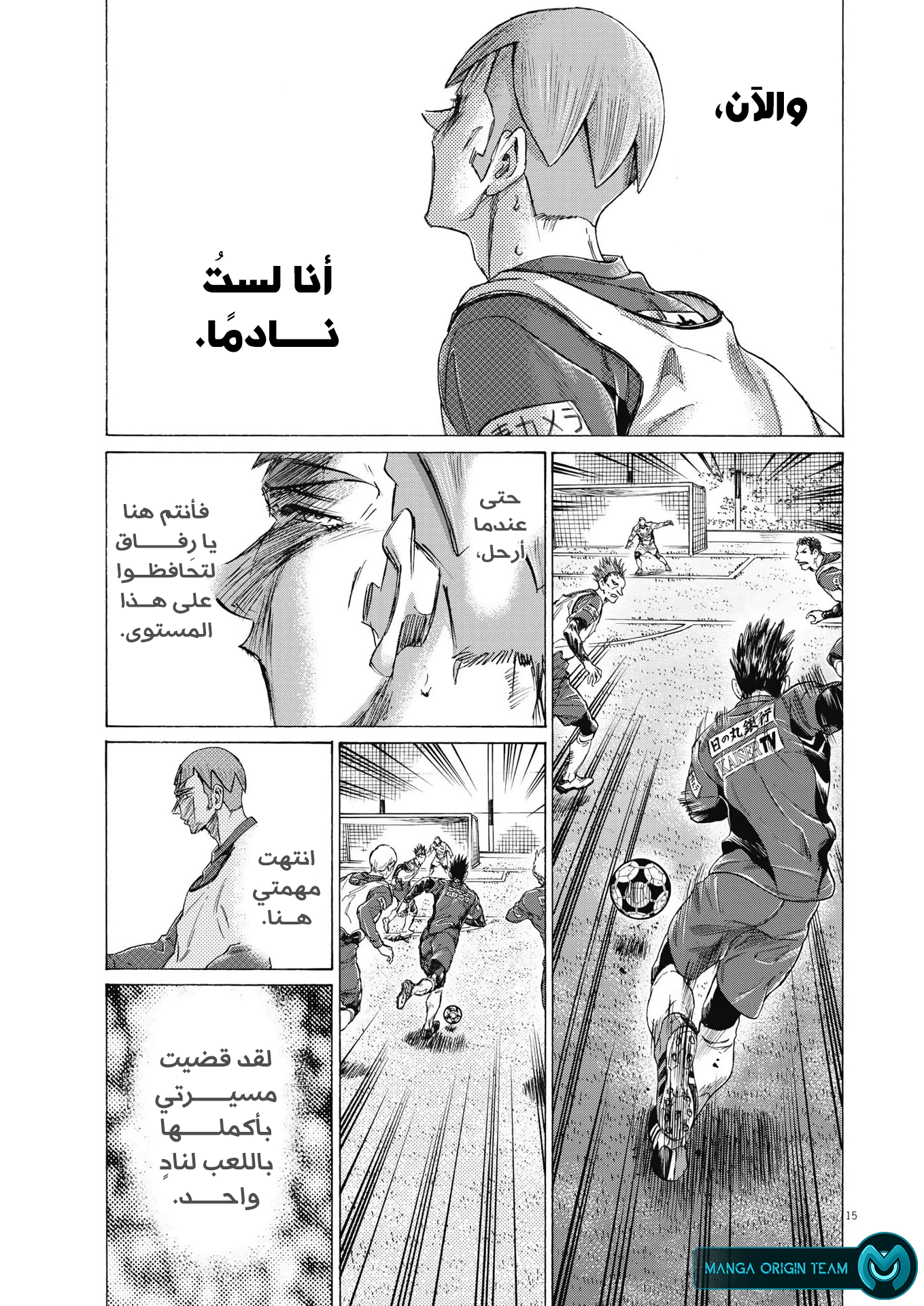 Read Ao Ashi AR Manga Online