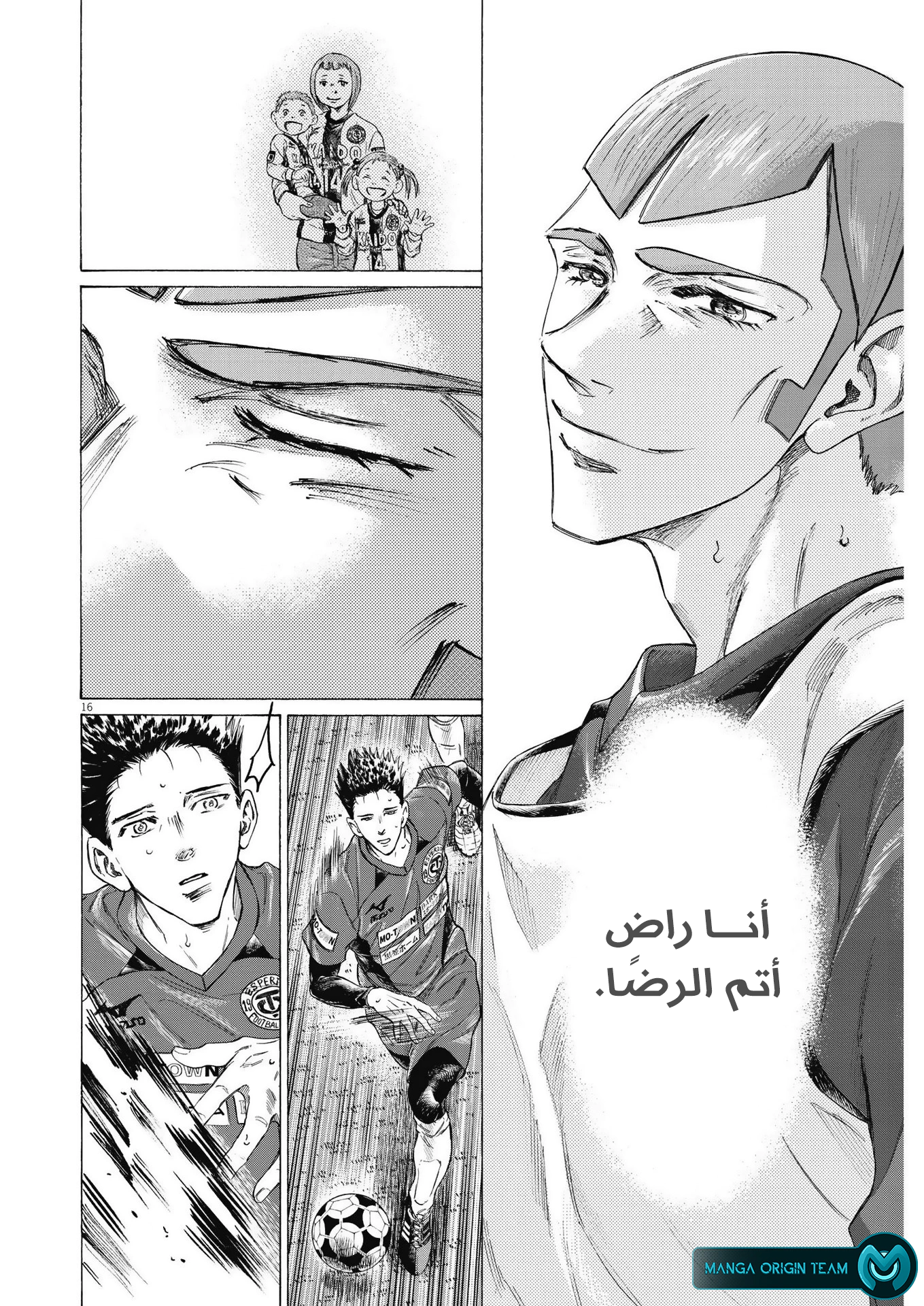 Read Ao Ashi AR Manga Online