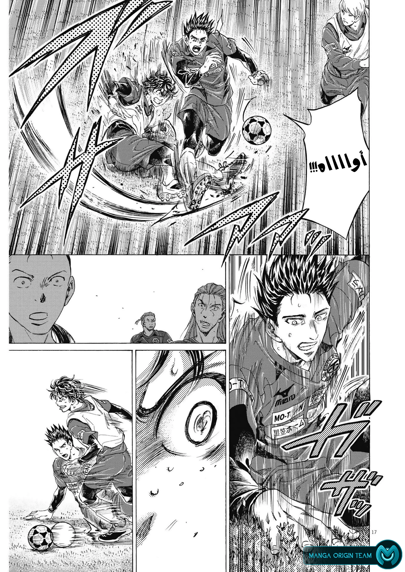 Read Ao Ashi AR Manga Online