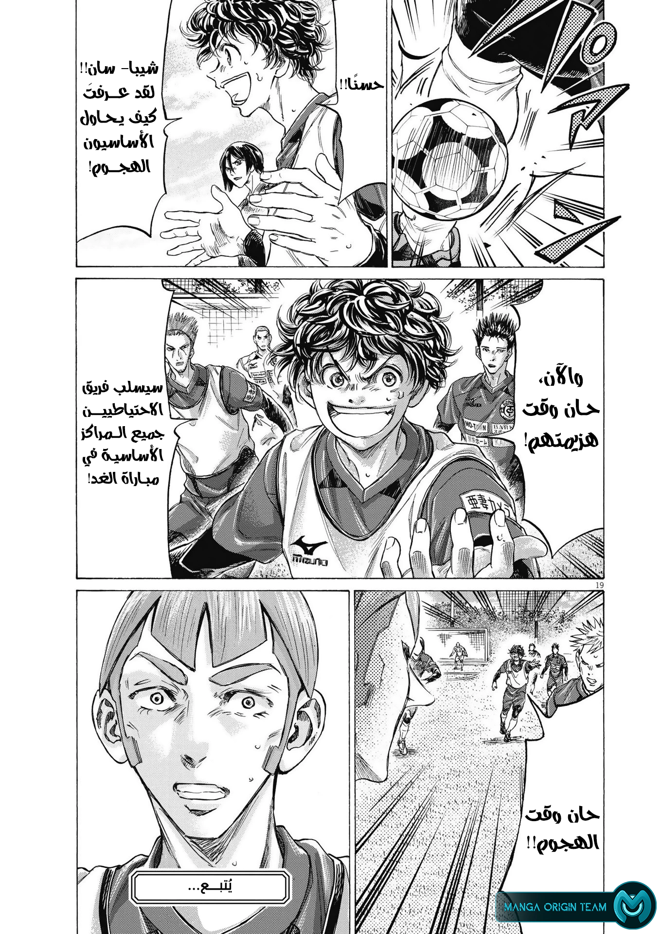 Read Ao Ashi AR Manga Online