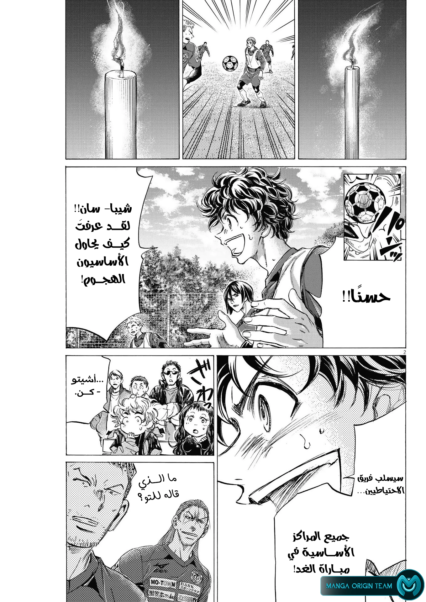 Read Ao Ashi AR Manga Online