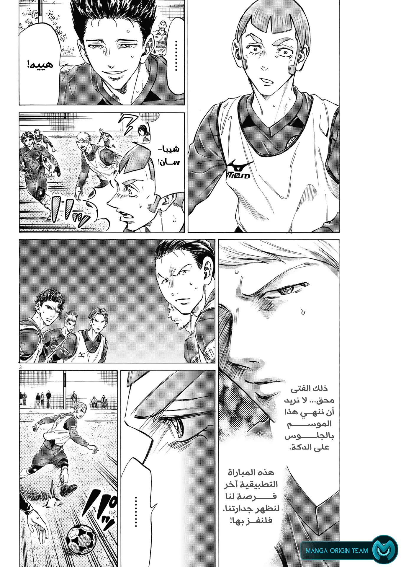 Read Ao Ashi AR Manga Online