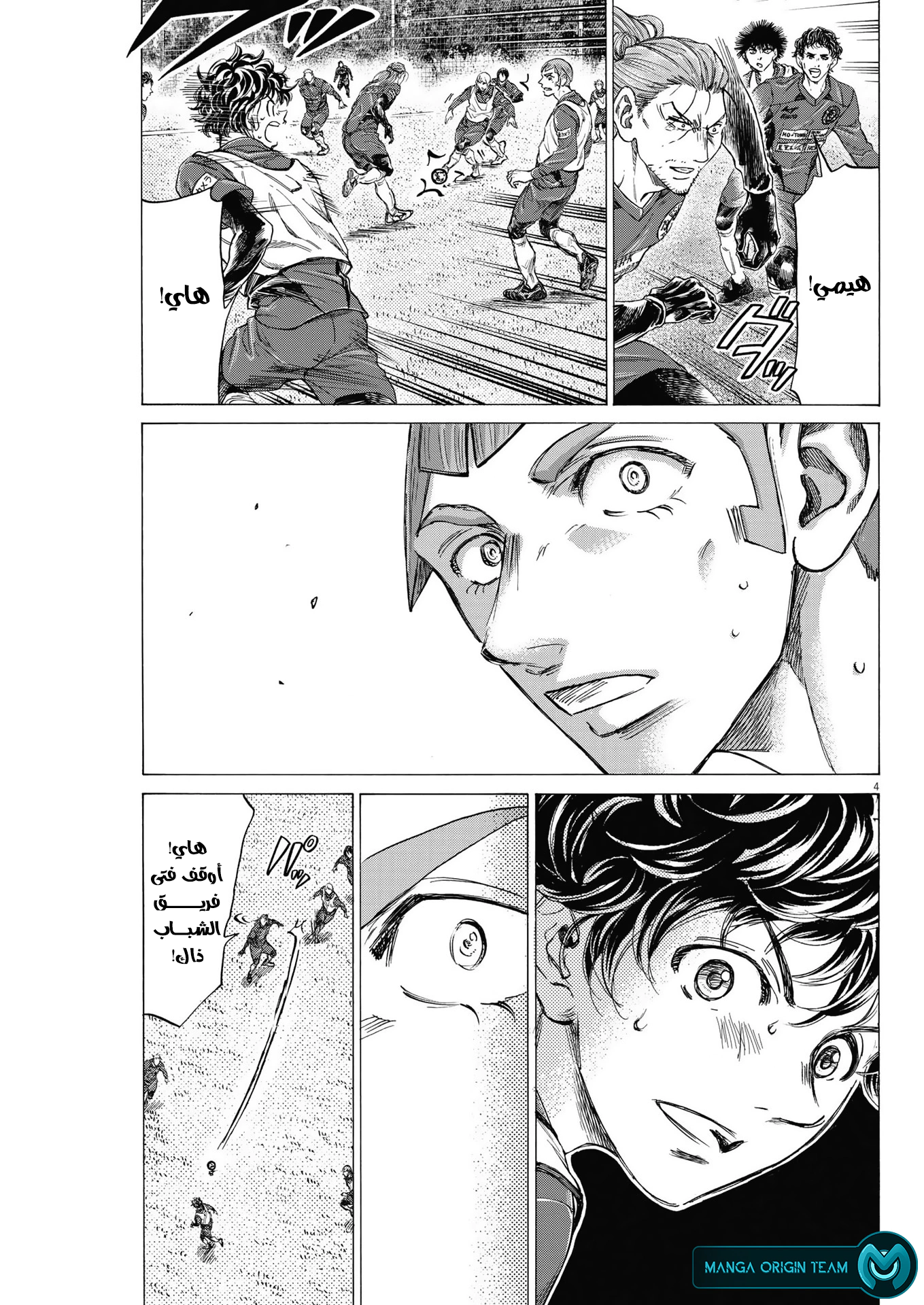 Read Ao Ashi AR Manga Online