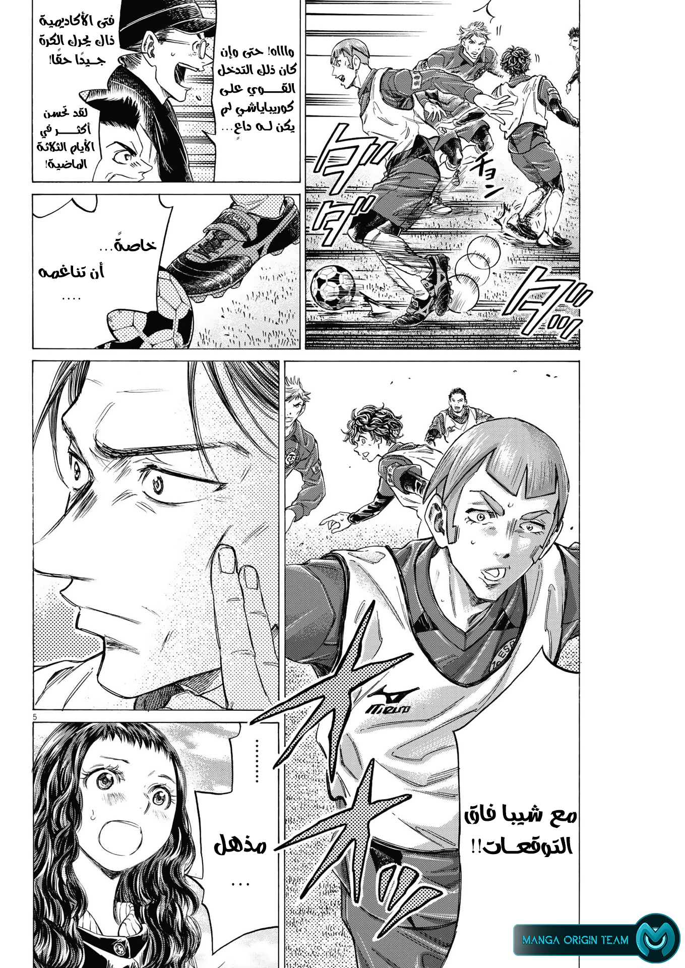 Read Ao Ashi AR Manga Online