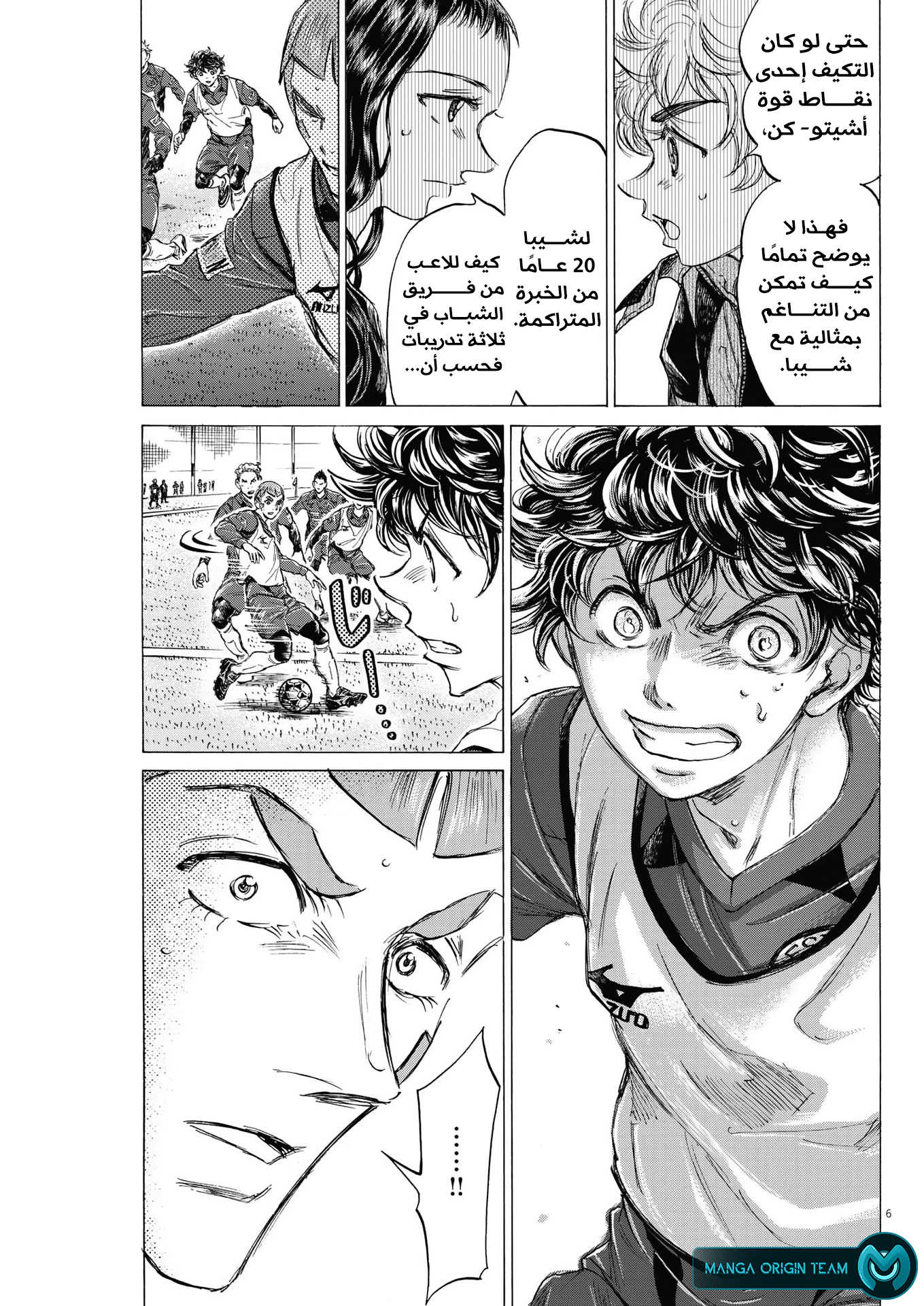 Read Ao Ashi AR Manga Online