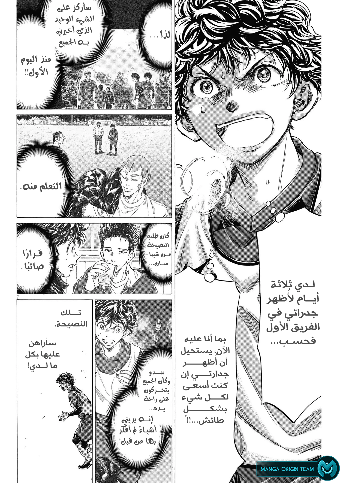 Read Ao Ashi AR Manga Online
