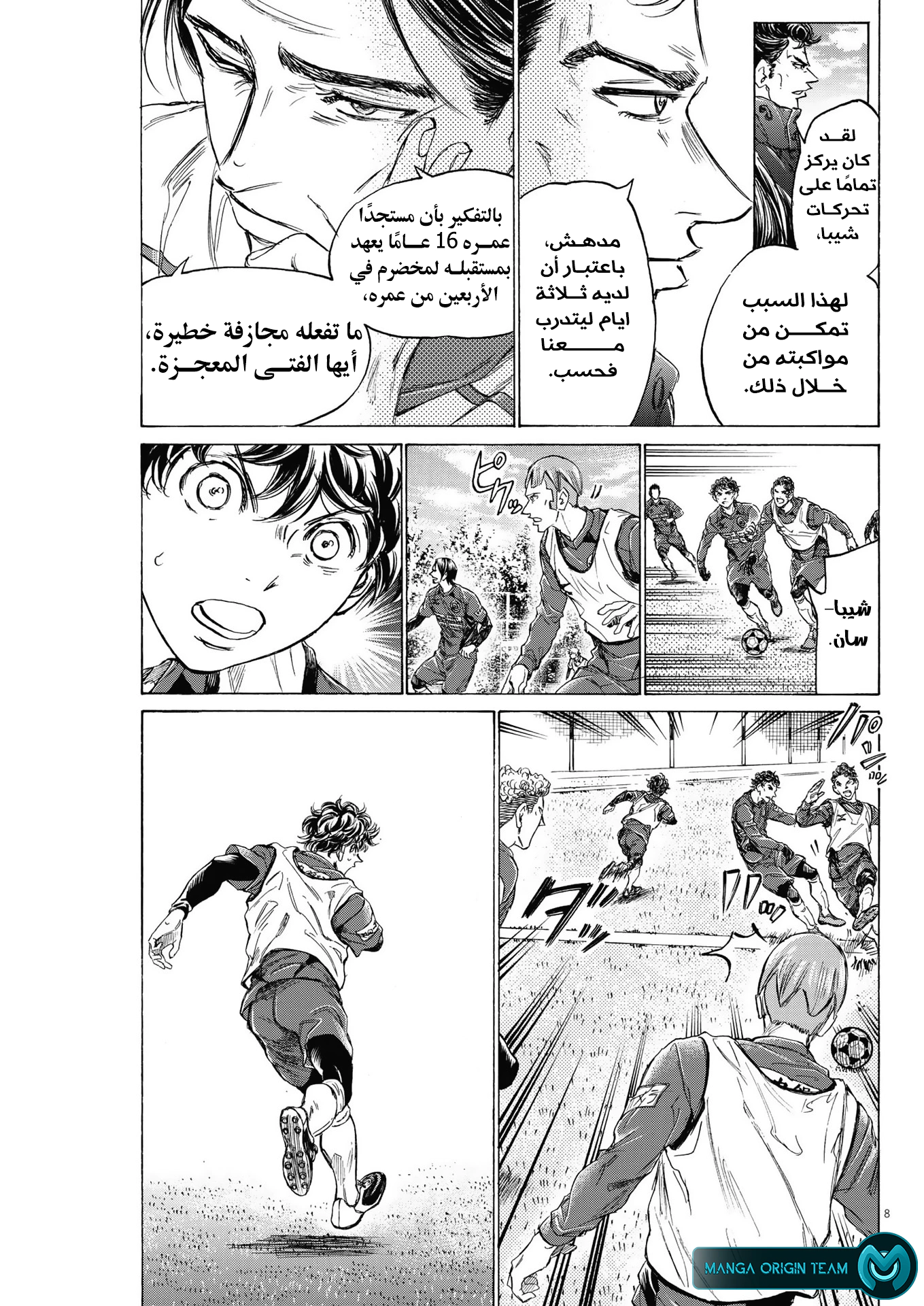 Read Ao Ashi AR Manga Online