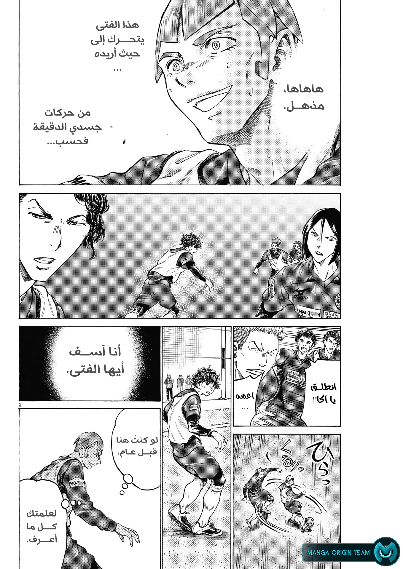 Read Ao Ashi AR Manga Online