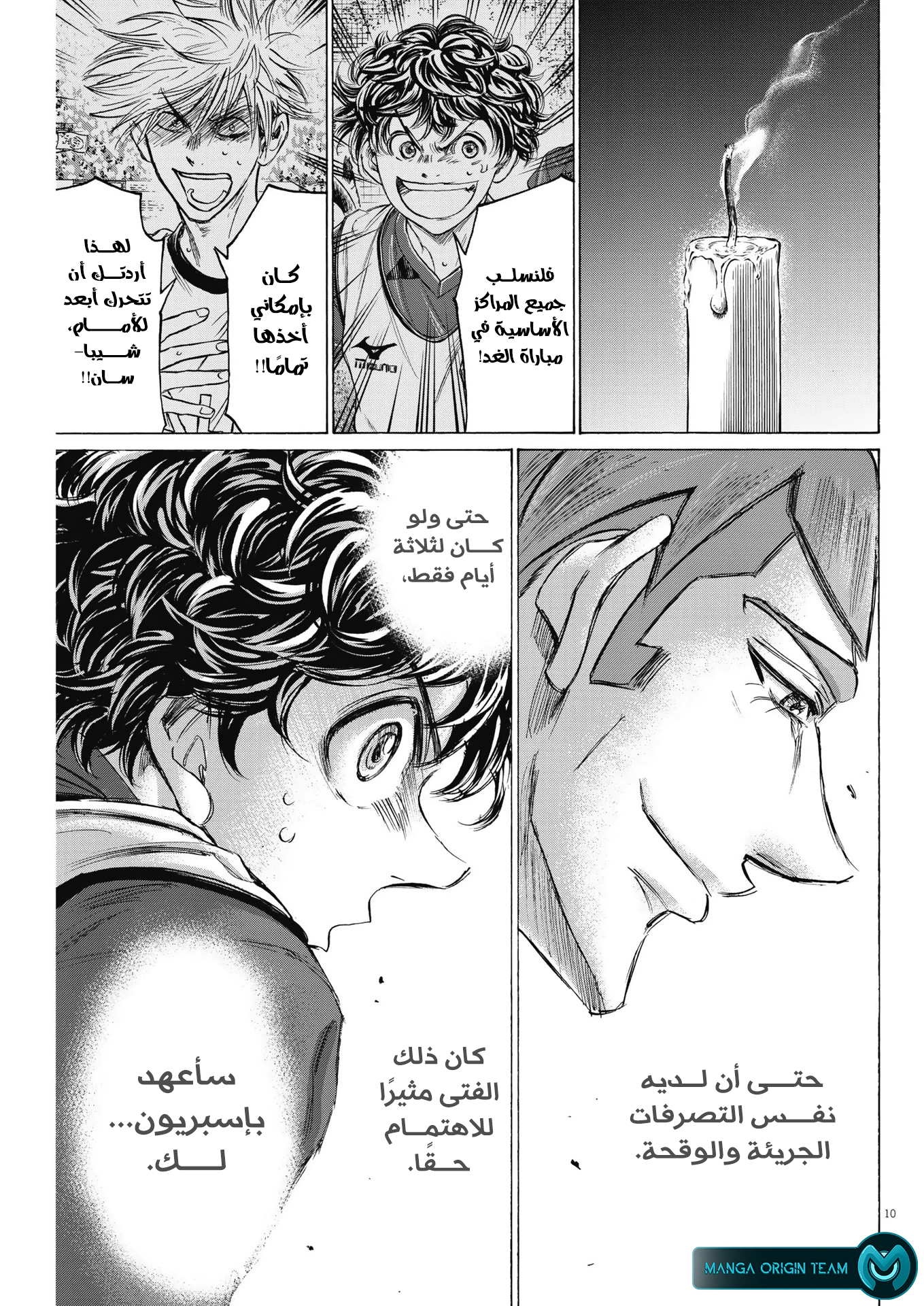 Read Ao Ashi AR Manga Online