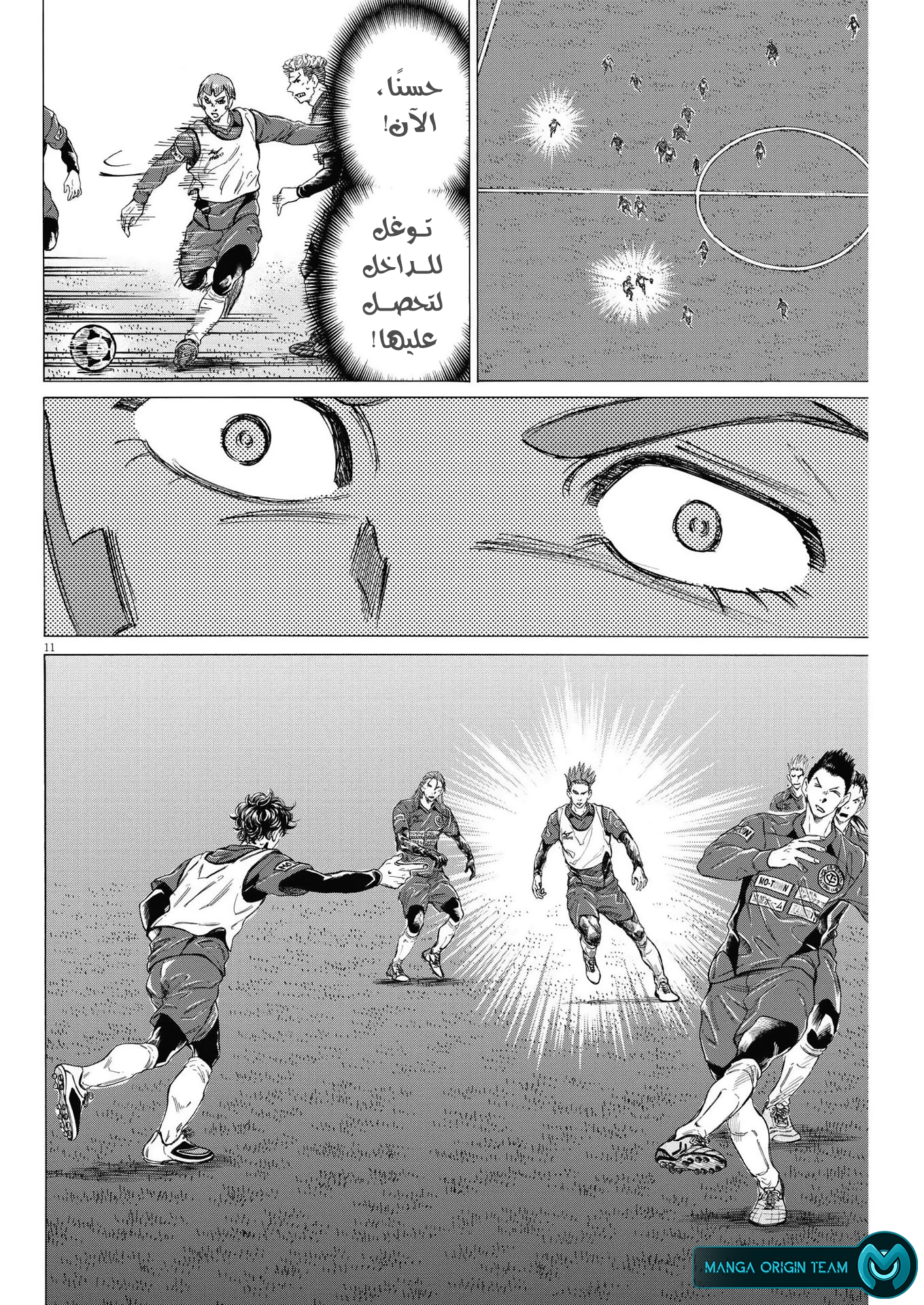 Read Ao Ashi AR Manga Online