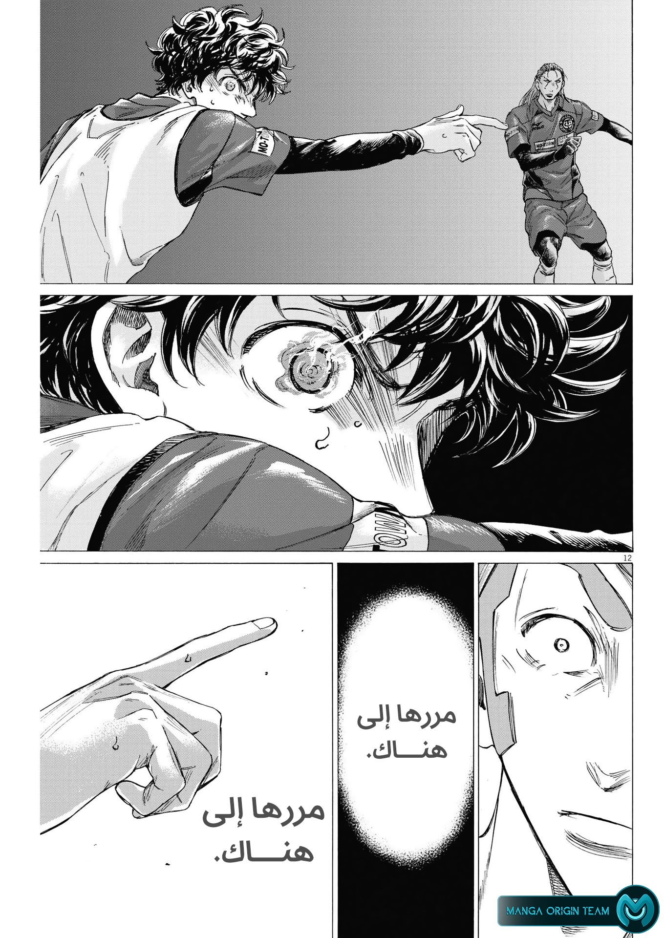 Read Ao Ashi AR Manga Online