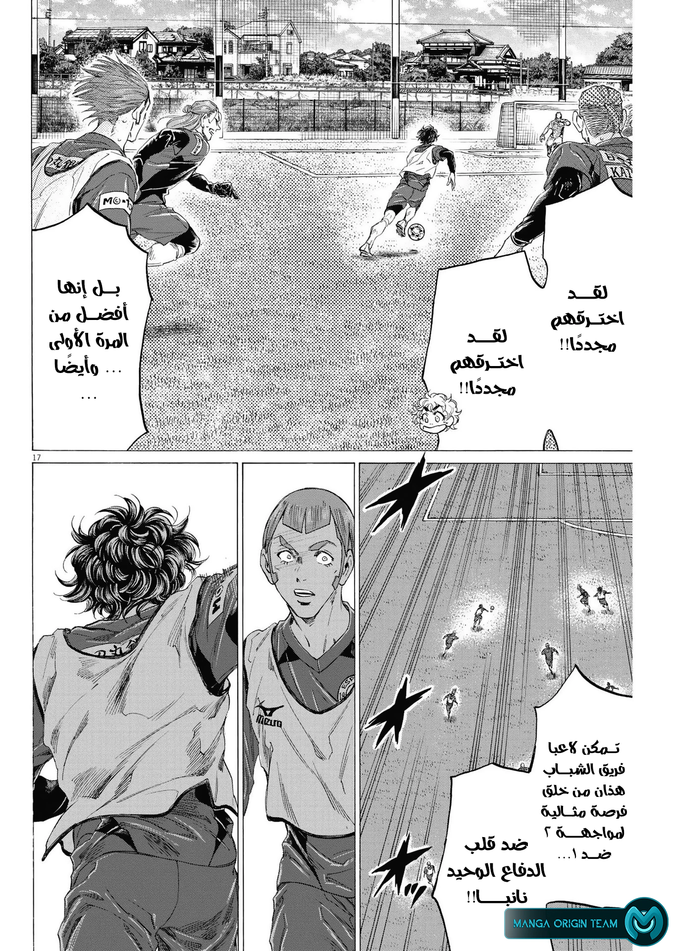 Read Ao Ashi AR Manga Online