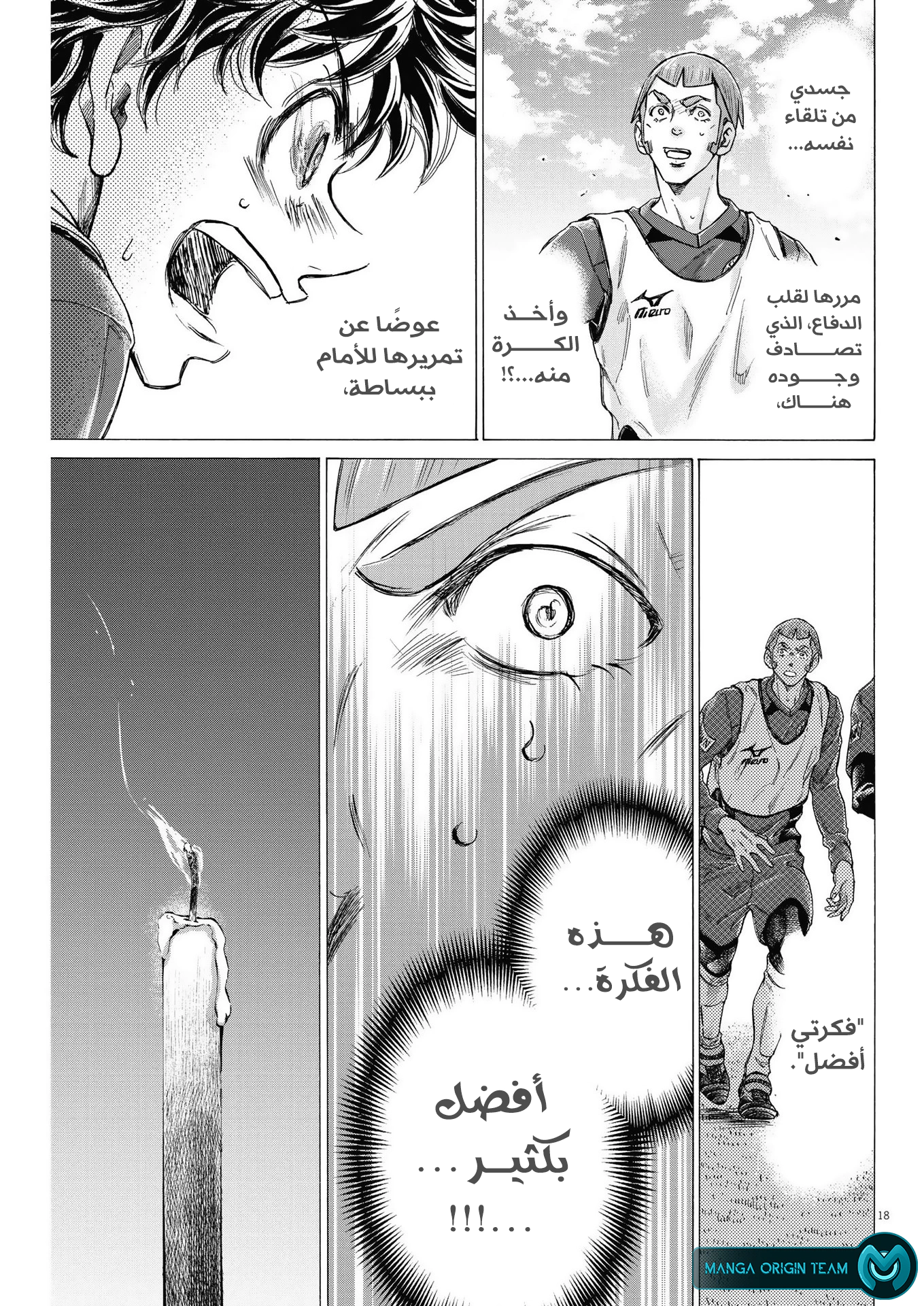 Read Ao Ashi AR Manga Online