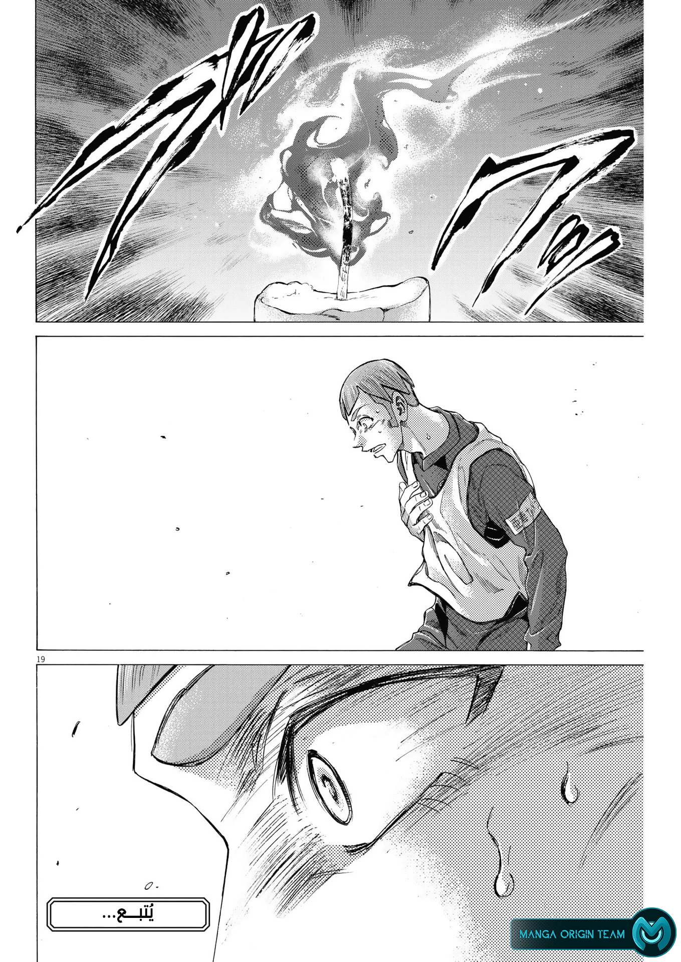 Read Ao Ashi AR Manga Online