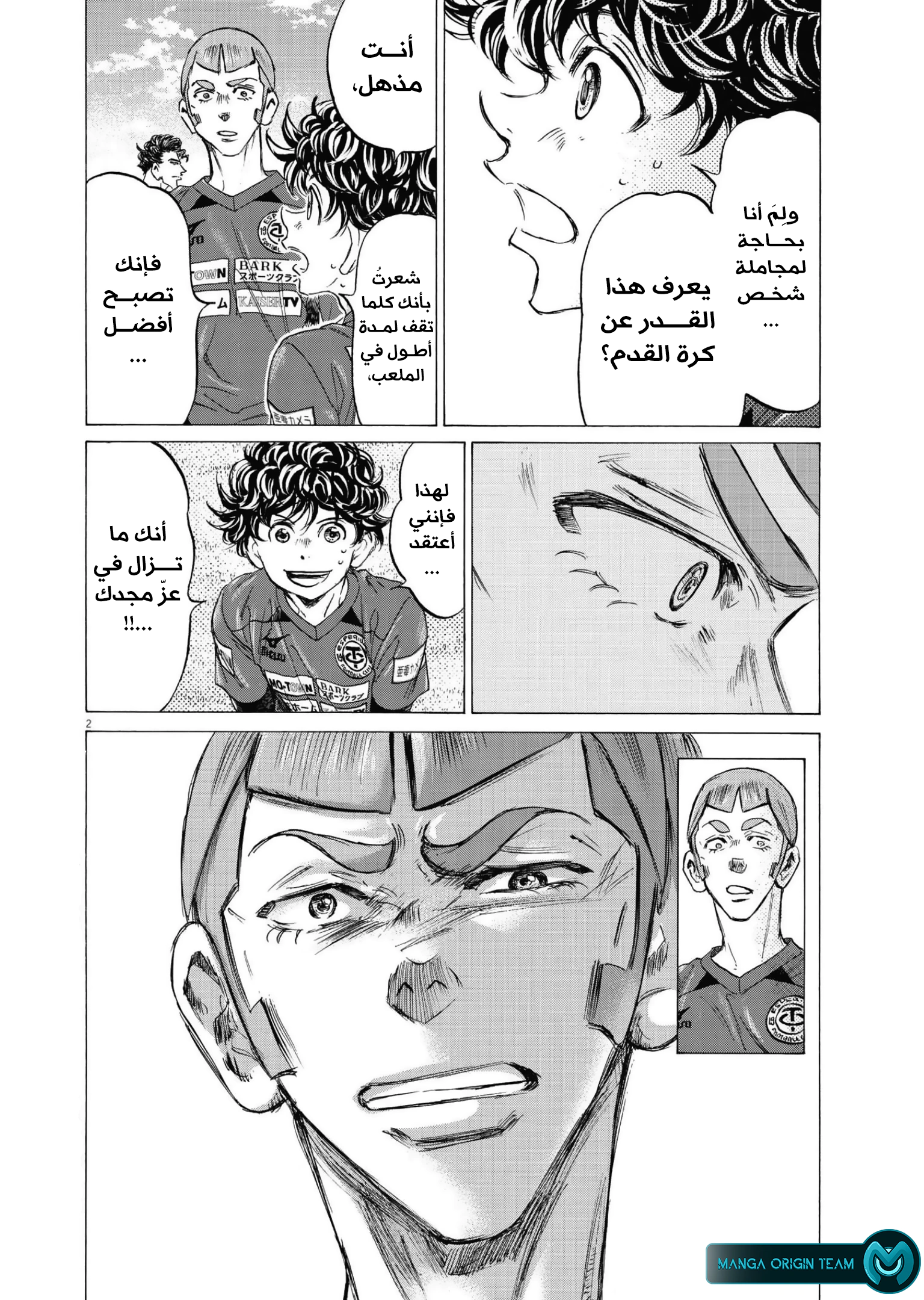 Read Ao Ashi AR Manga Online