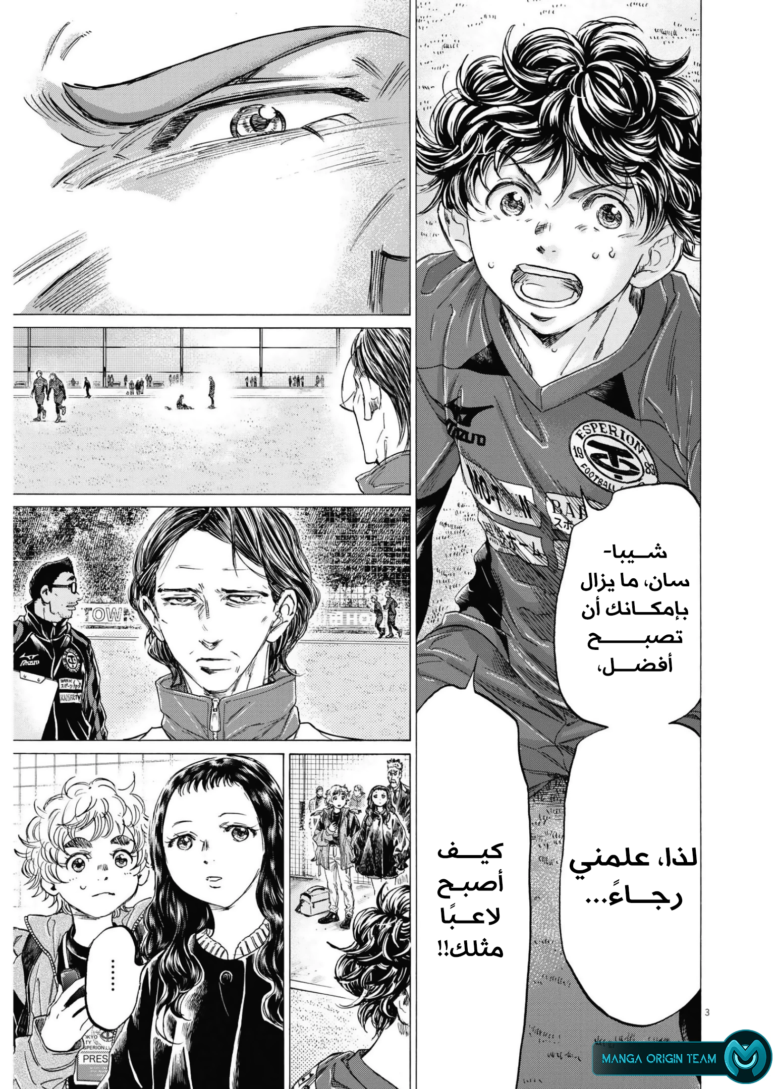 Read Ao Ashi AR Manga Online