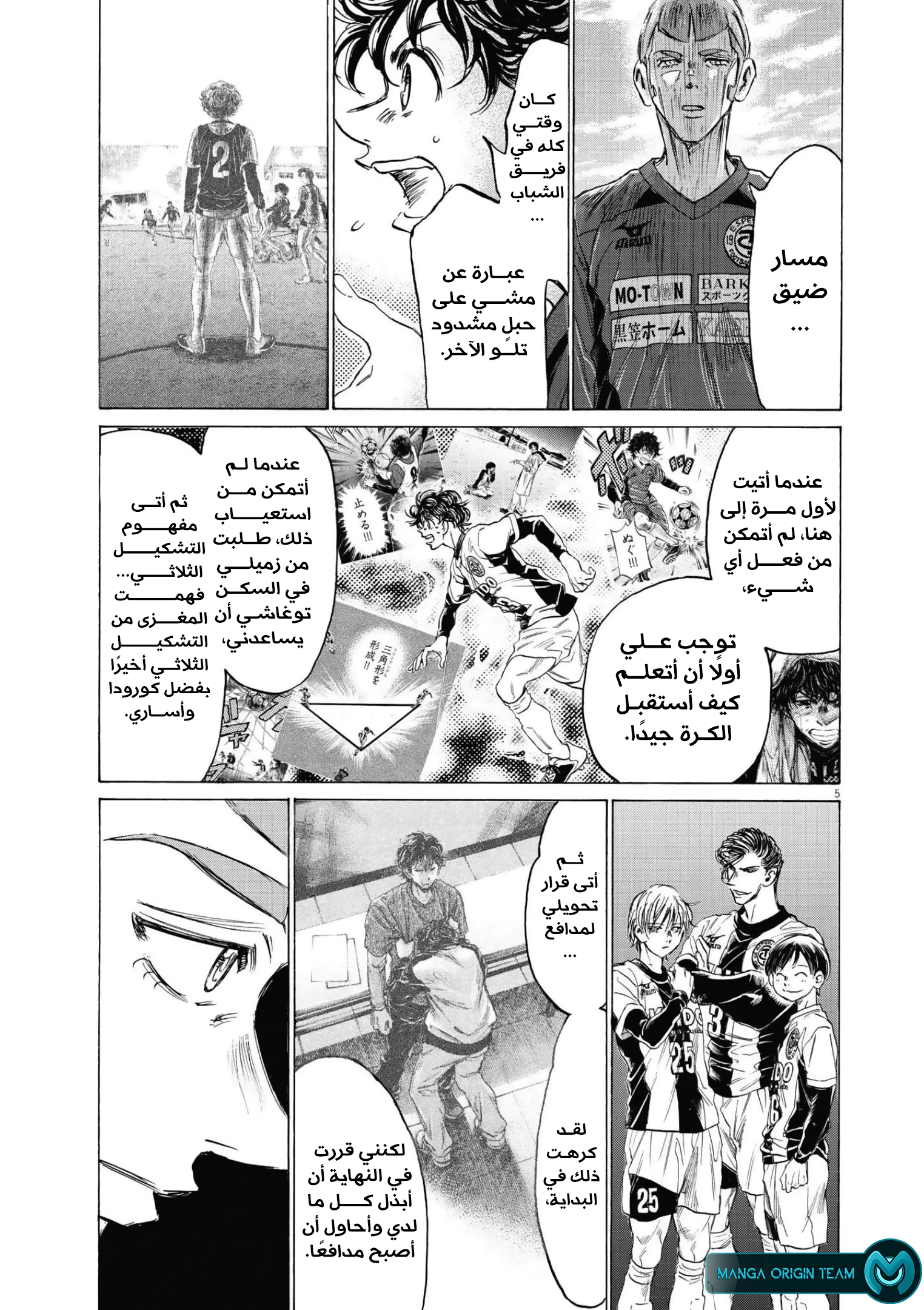 Read Ao Ashi AR Manga Online