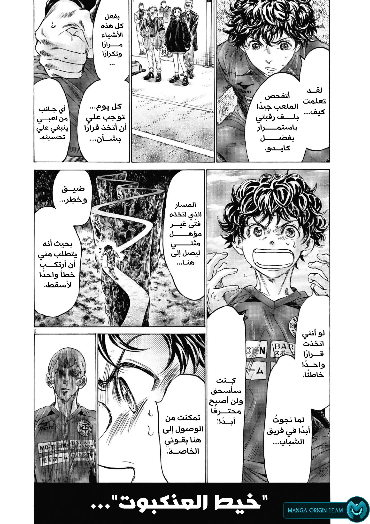 Read Ao Ashi AR Manga Online