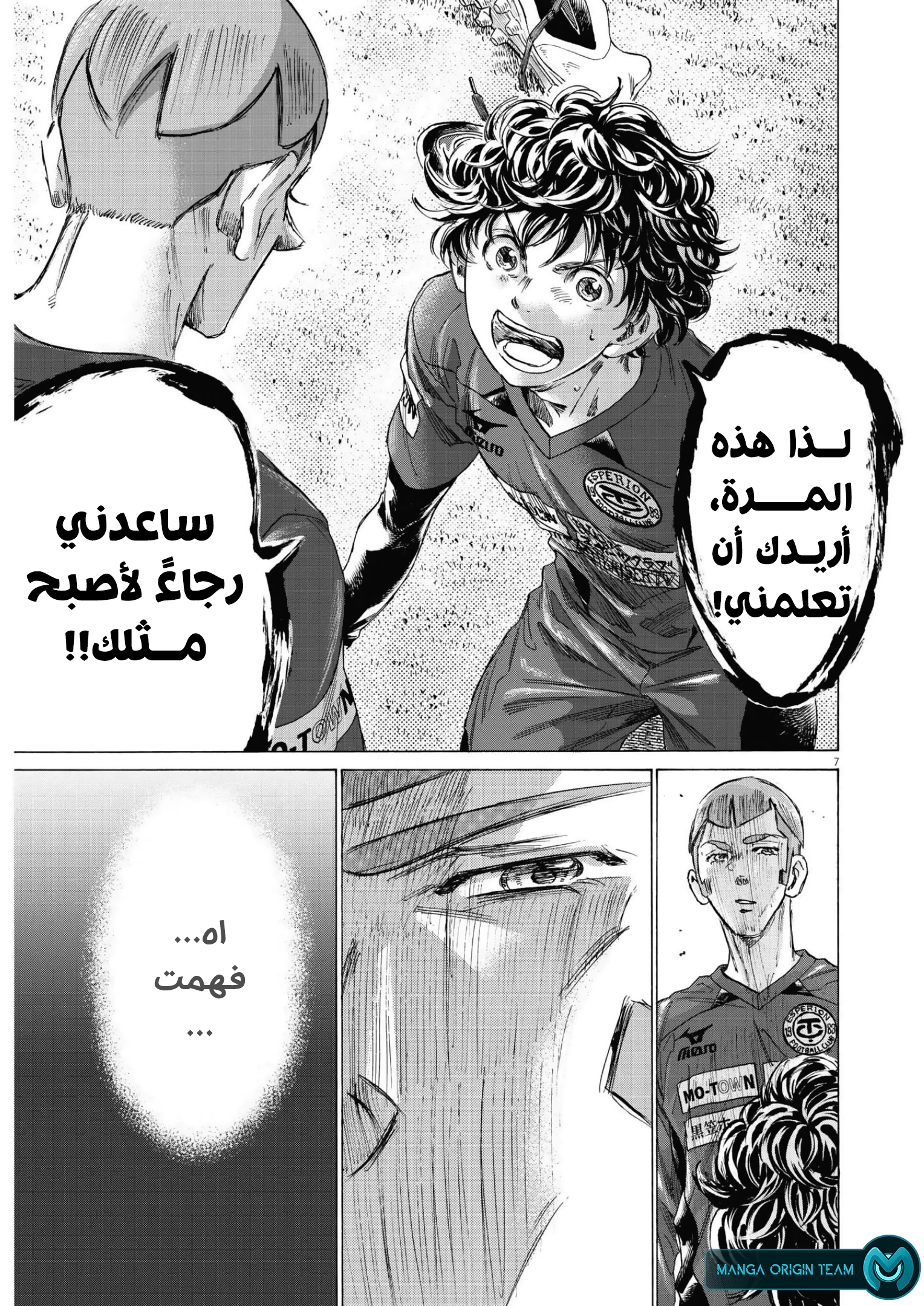 Read Ao Ashi AR Manga Online