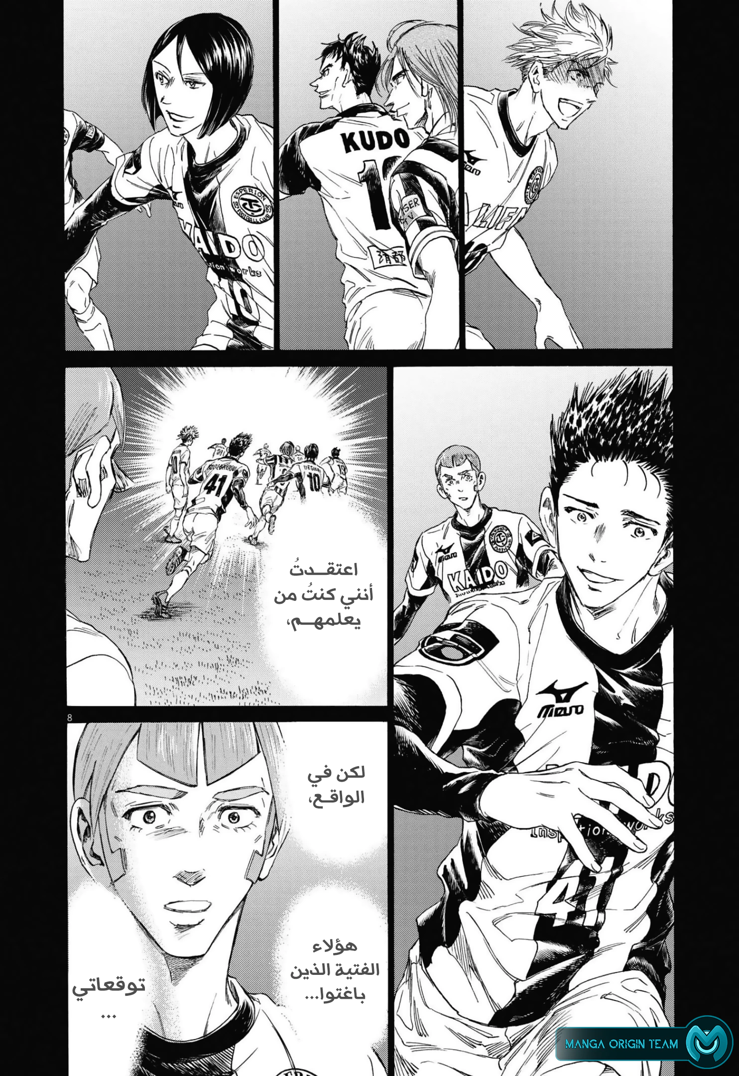 Read Ao Ashi AR Manga Online