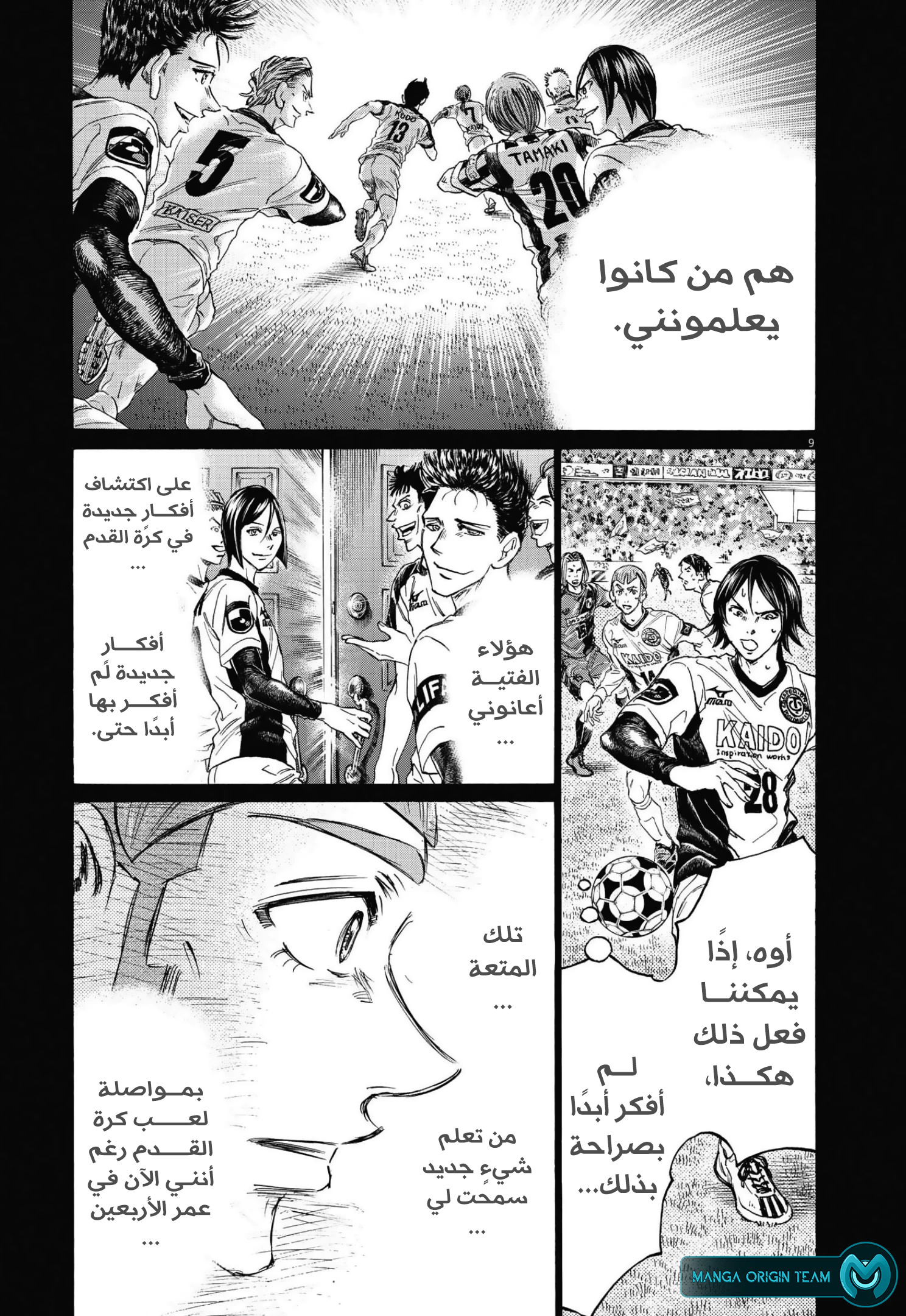 Read Ao Ashi AR Manga Online