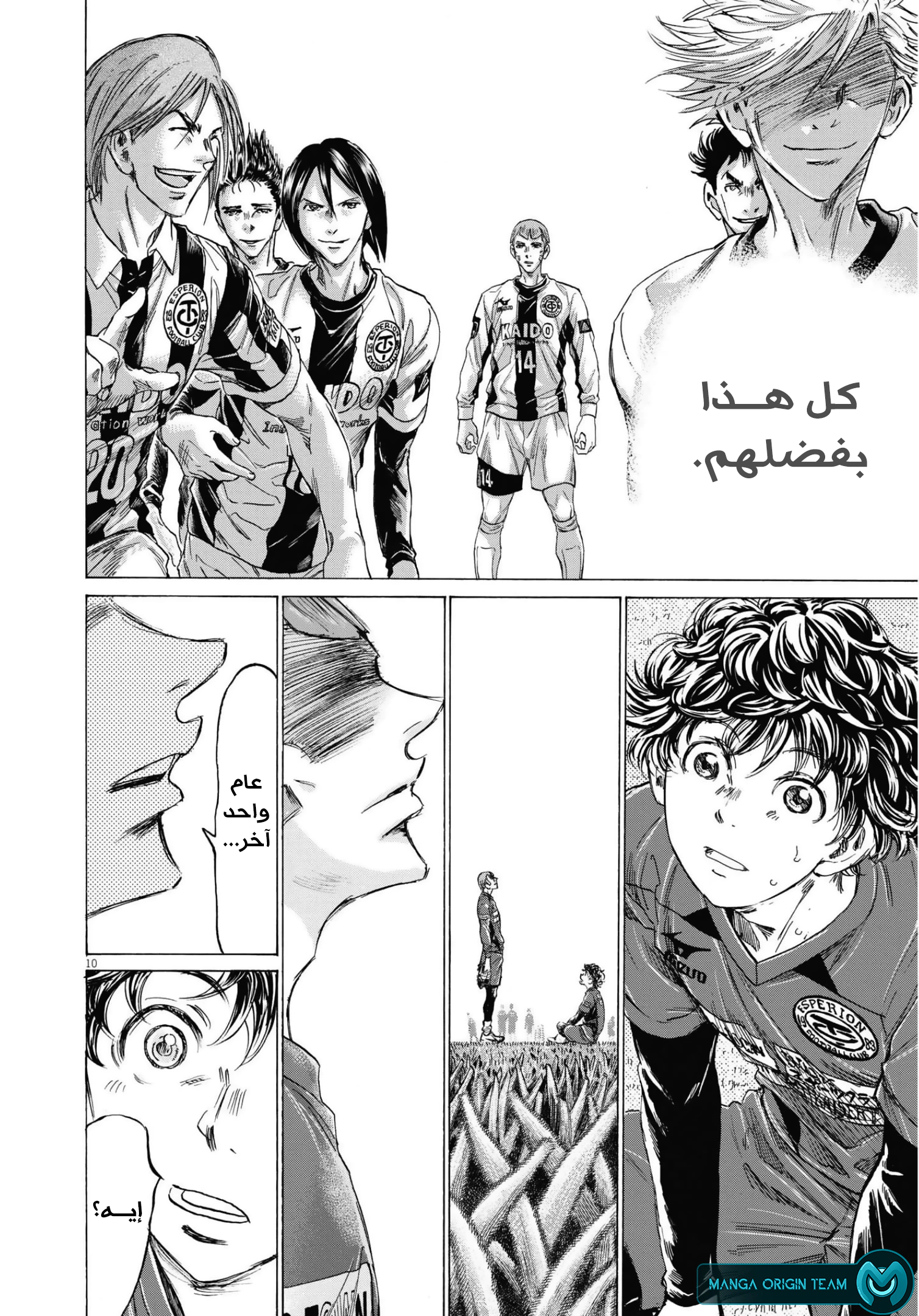 Read Ao Ashi AR Manga Online