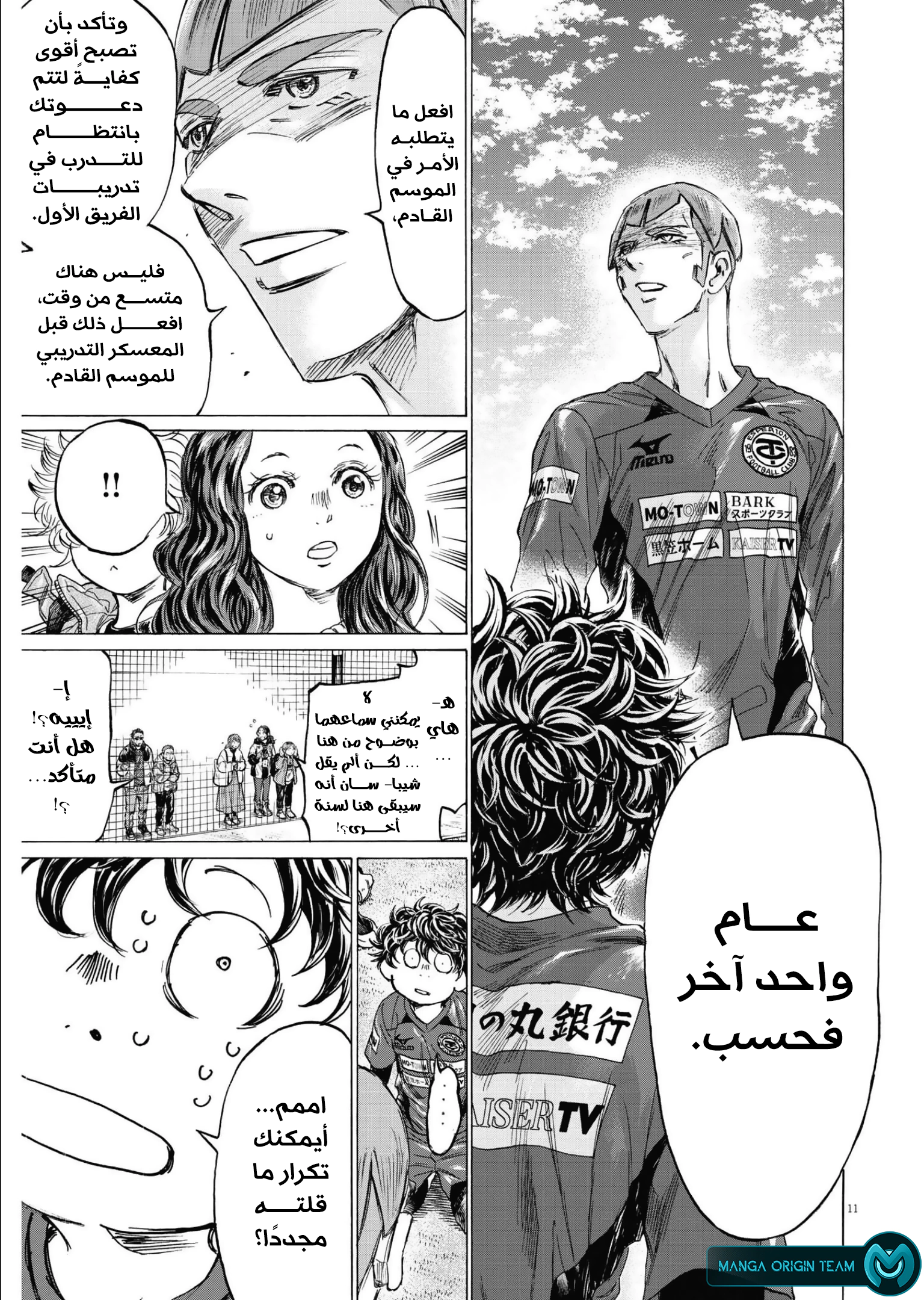Read Ao Ashi AR Manga Online