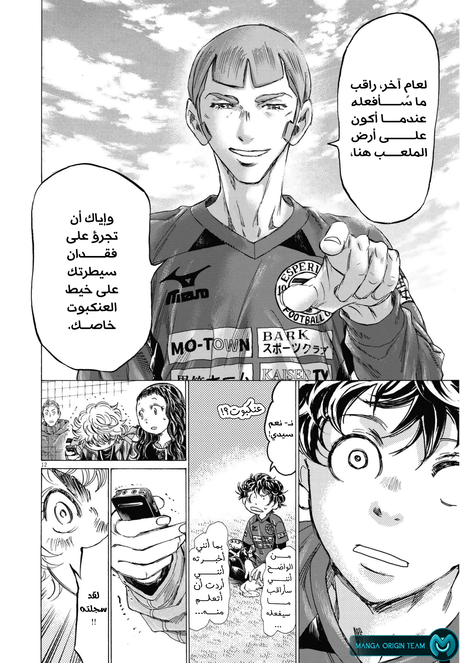 Read Ao Ashi AR Manga Online