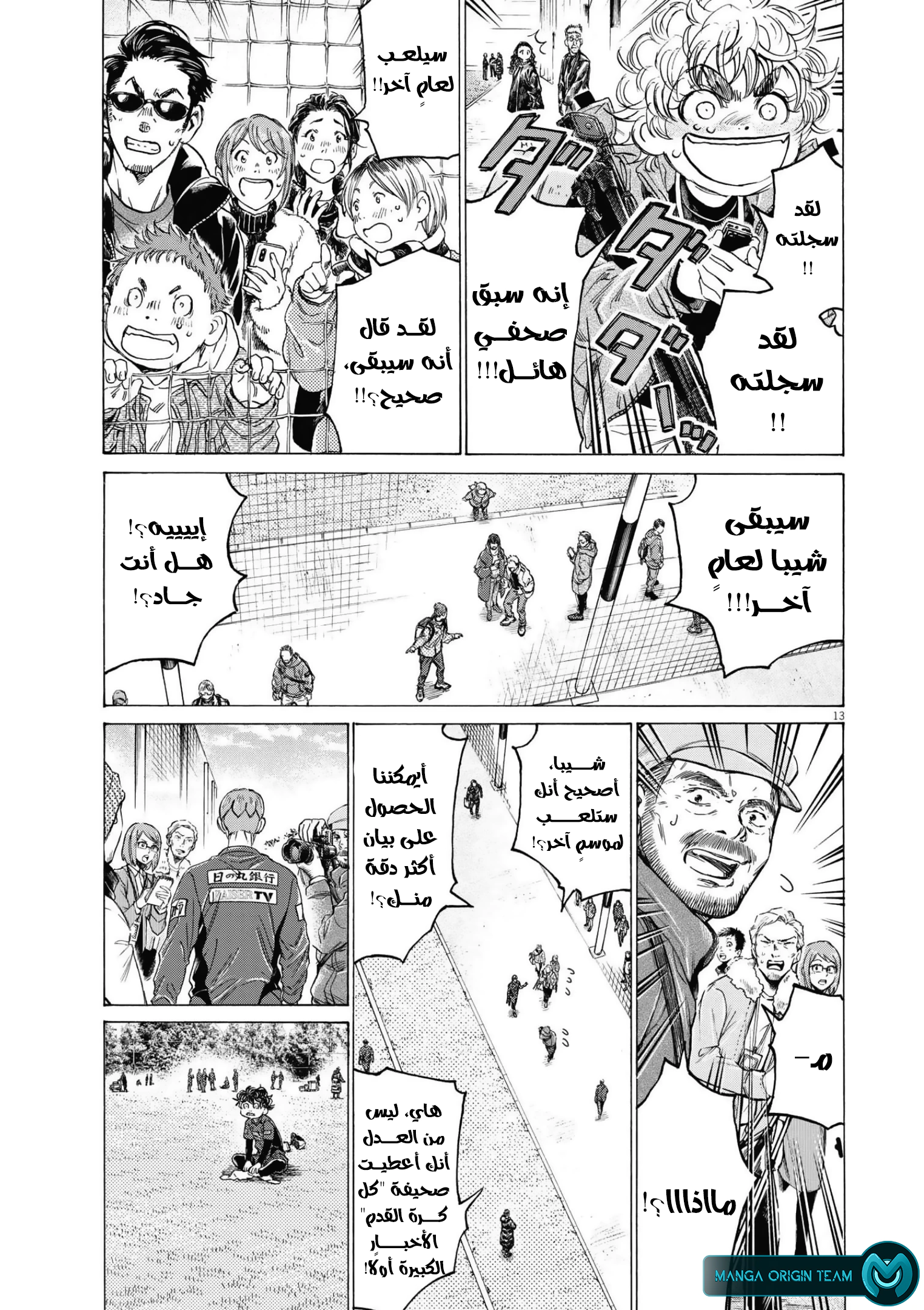 Read Ao Ashi AR Manga Online