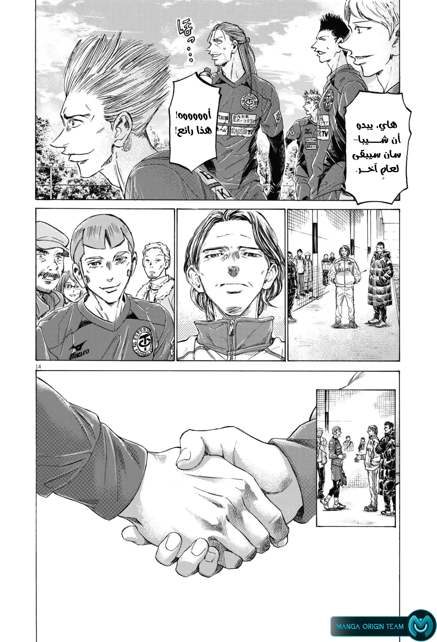 Read Ao Ashi AR Manga Online