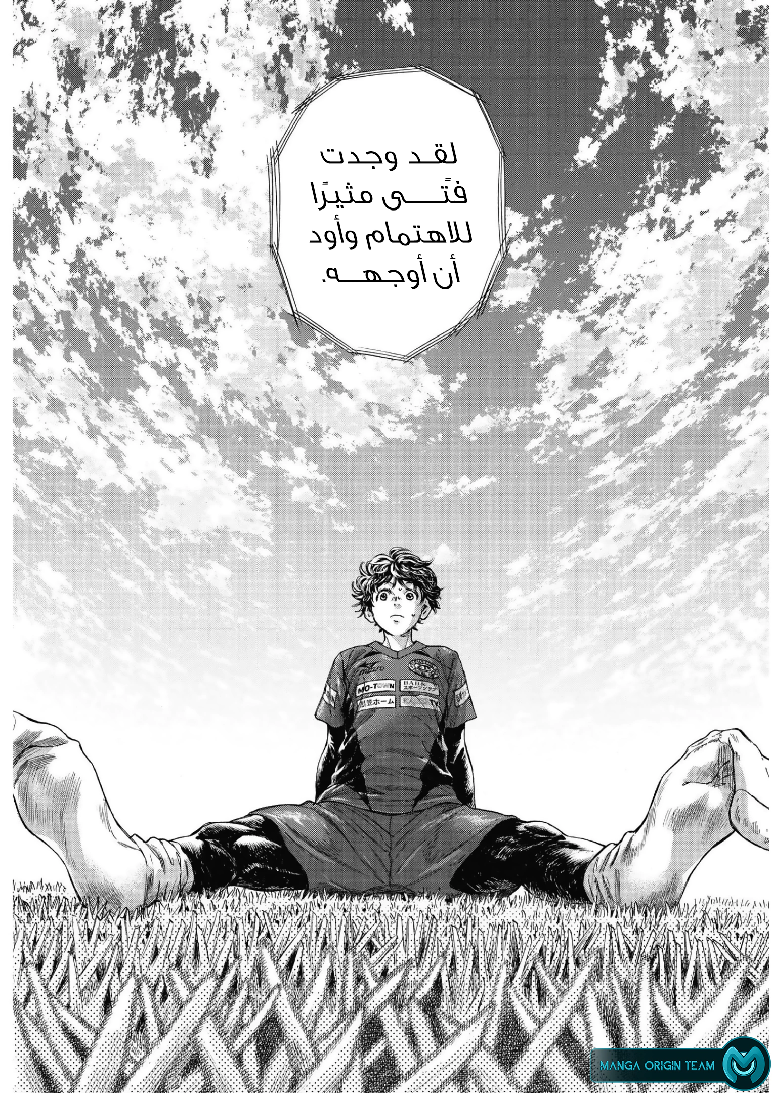 Read Ao Ashi AR Manga Online