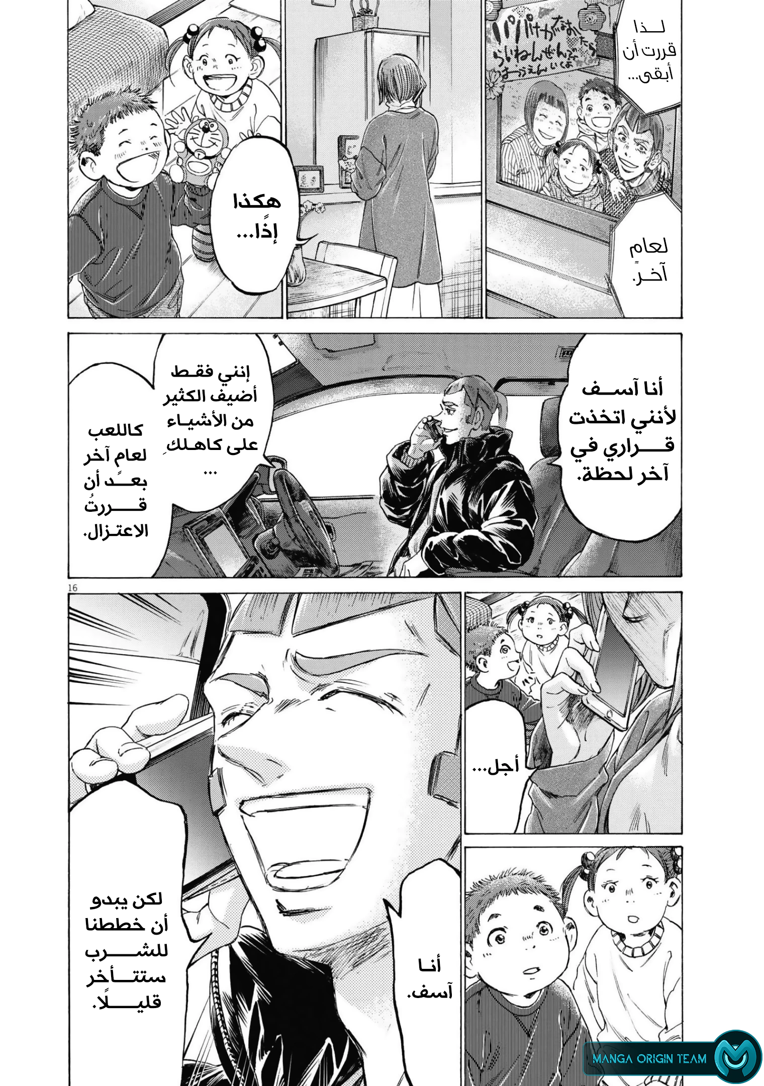 Read Ao Ashi AR Manga Online
