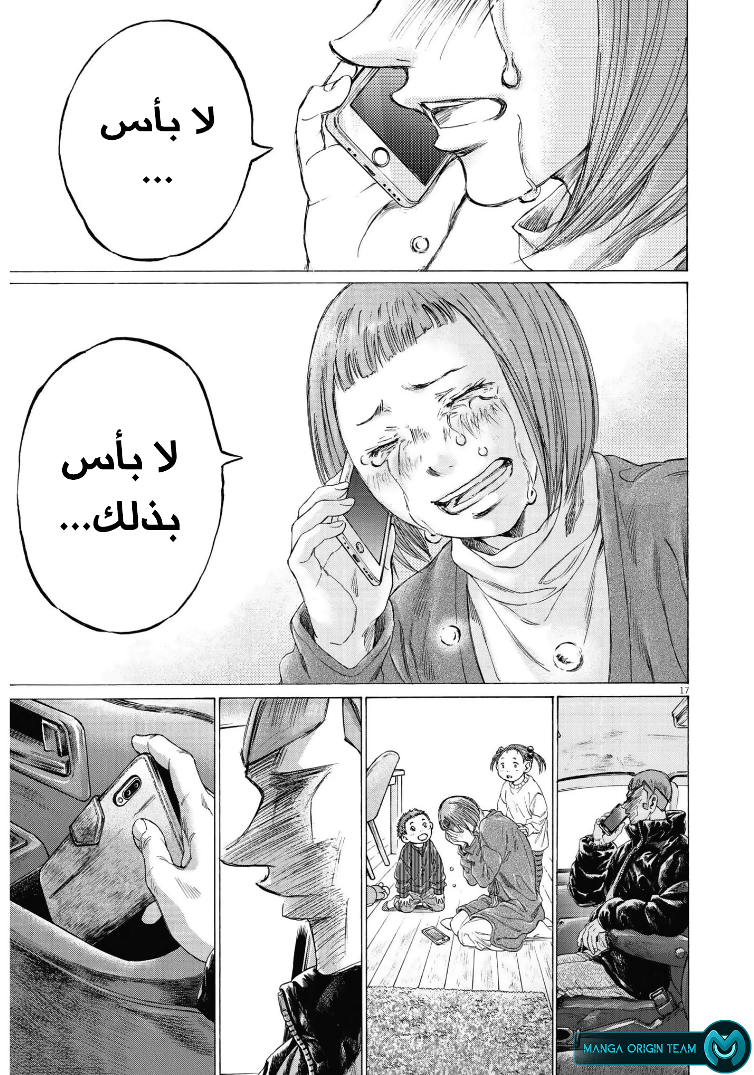 Read Ao Ashi AR Manga Online