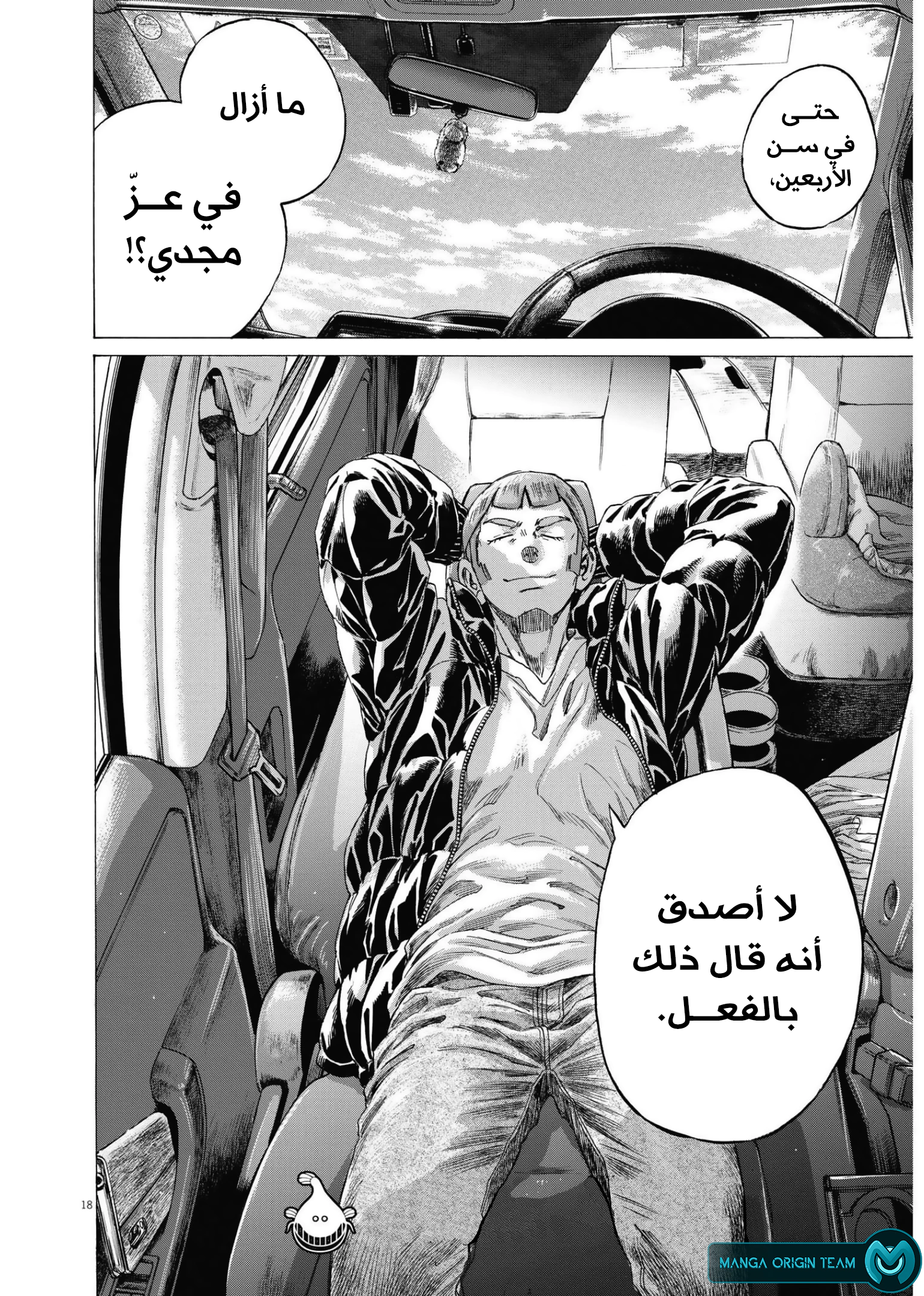 Read Ao Ashi AR Manga Online