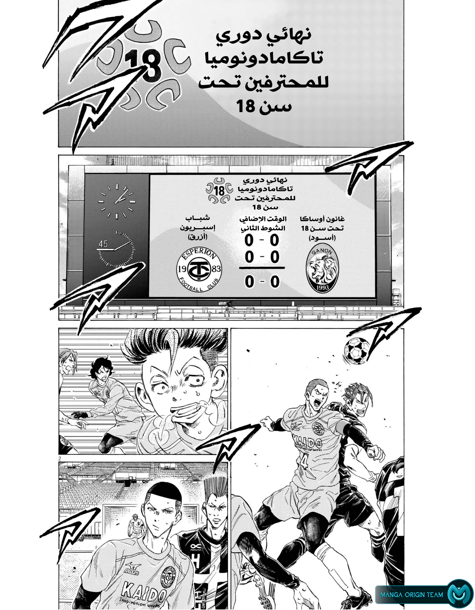 Read Ao Ashi AR Manga Online