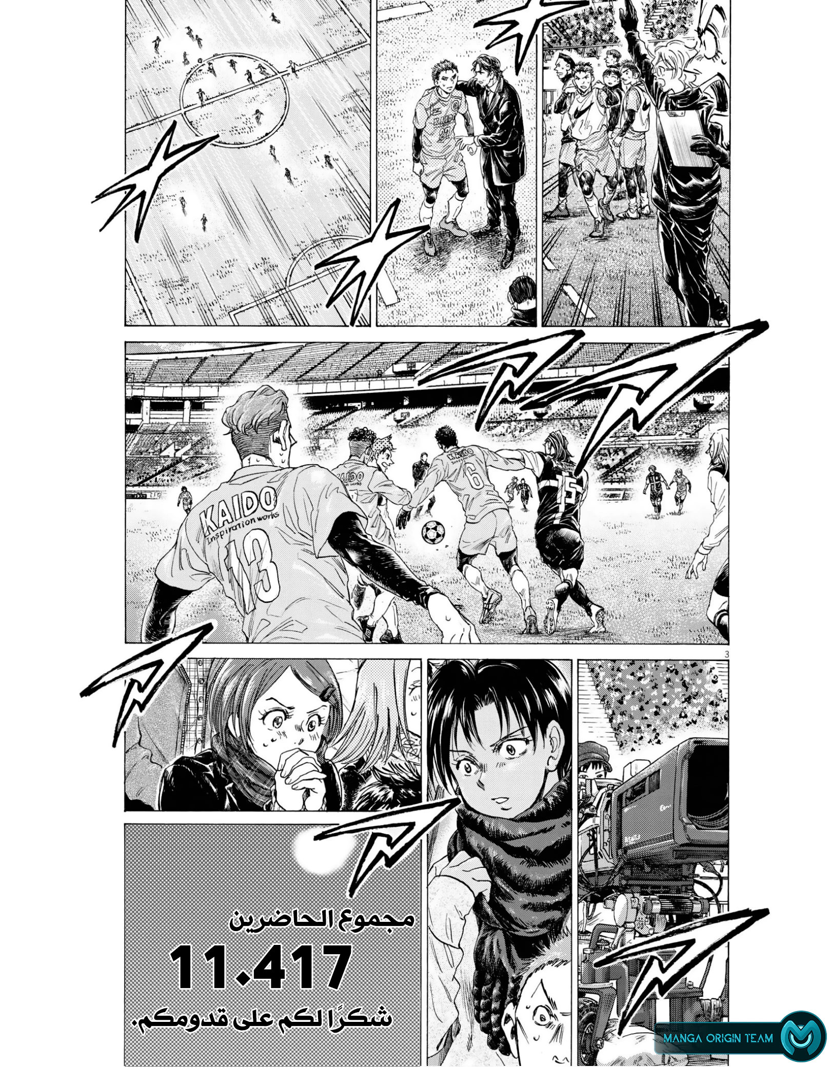 Read Ao Ashi AR Manga Online